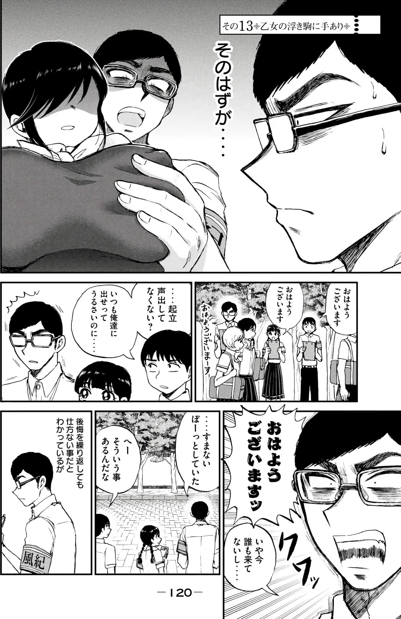 第 2 卷 第 118 页