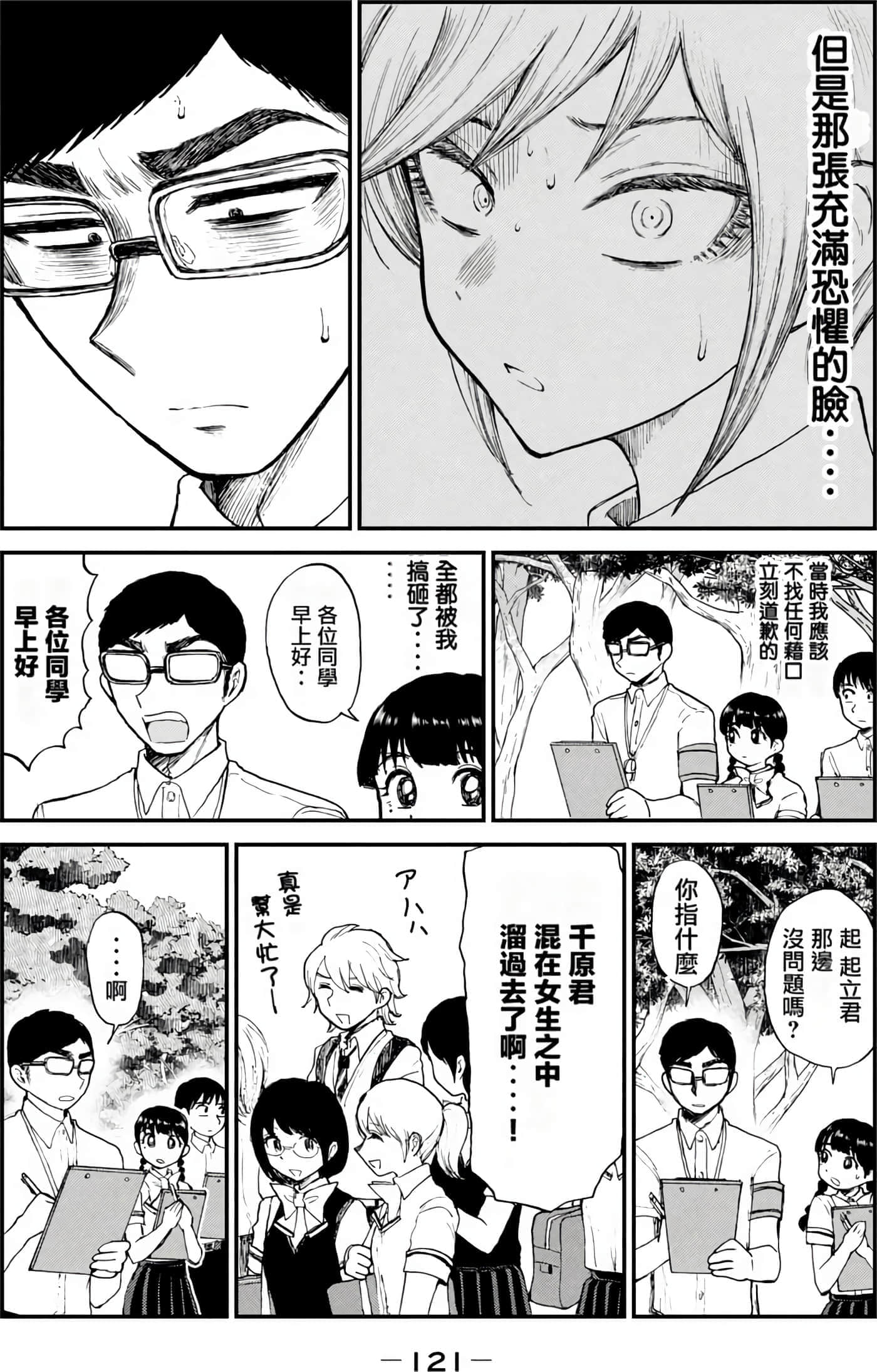 第 2 卷 第 119 页