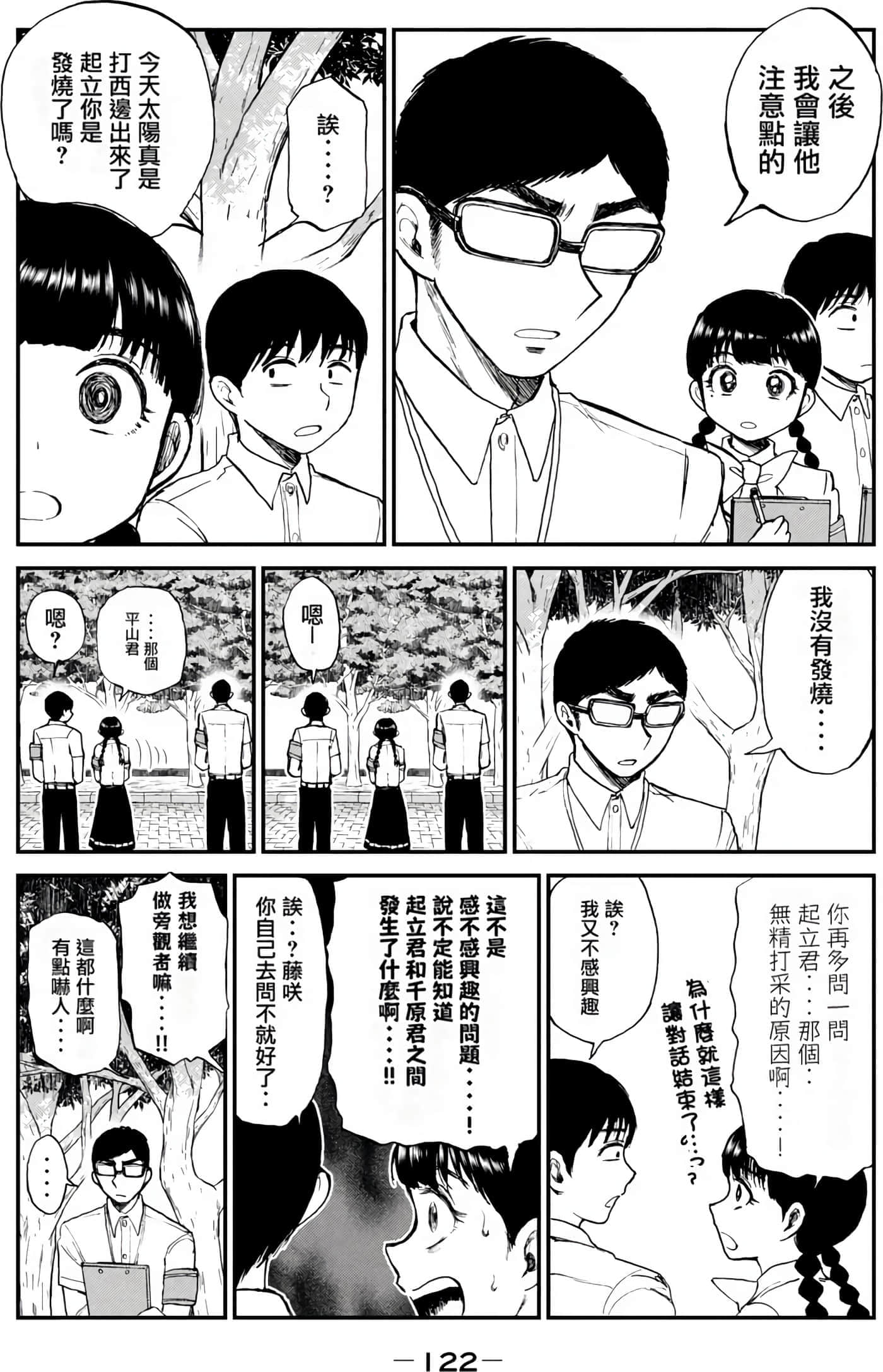 第 2 卷 第 120 页