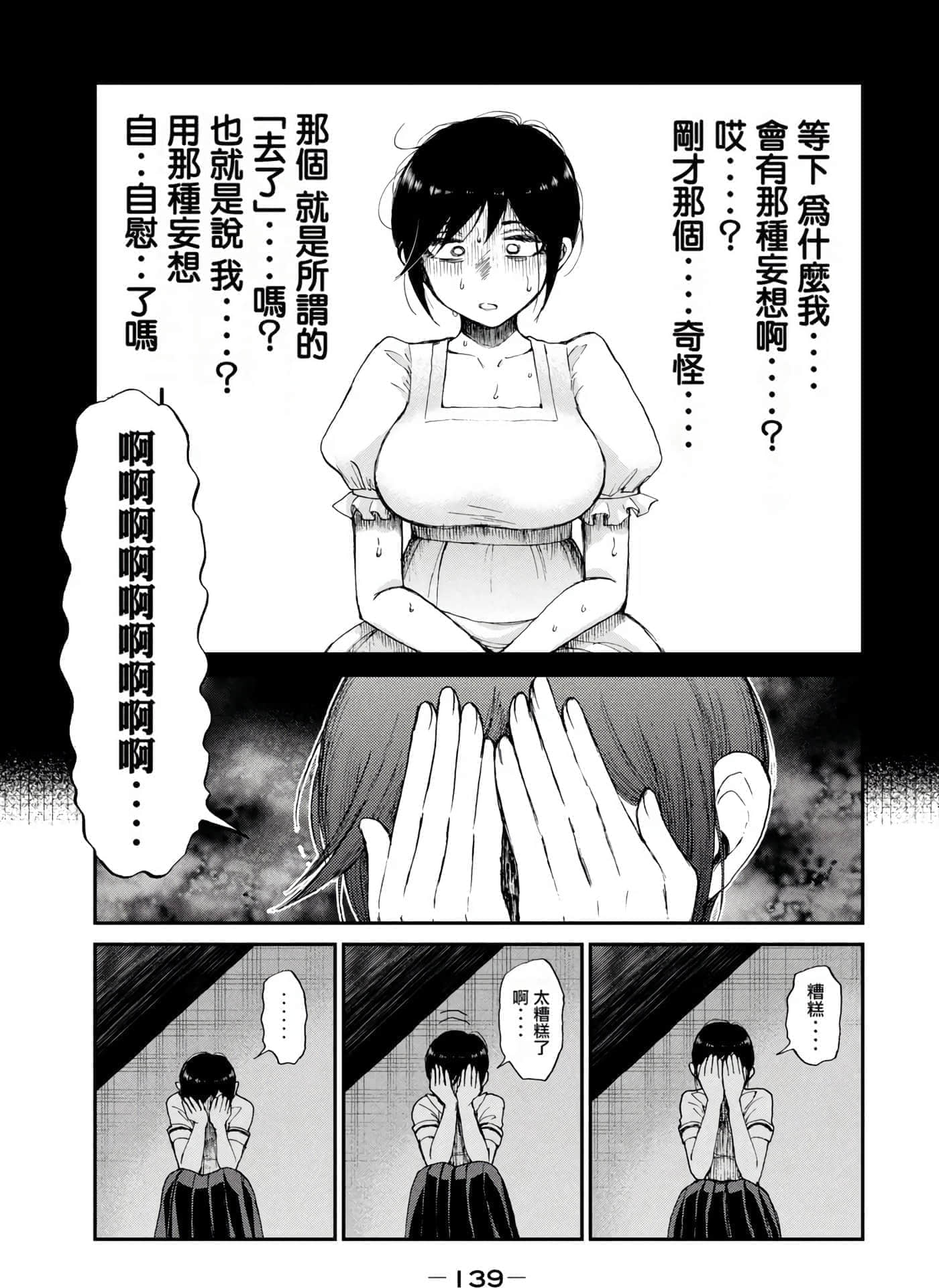 第 2 卷 第 137 页