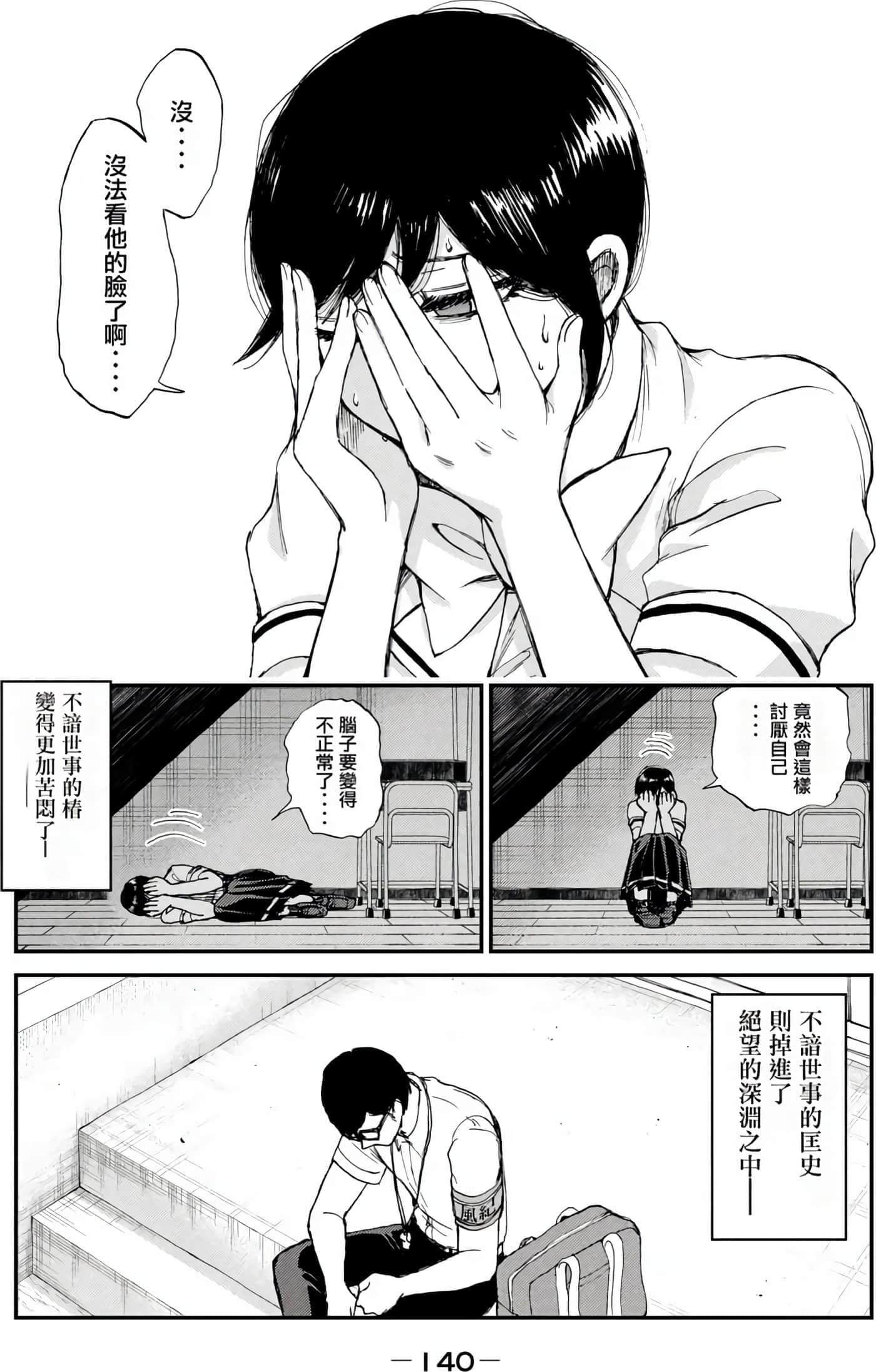 第 2 卷 第 138 页