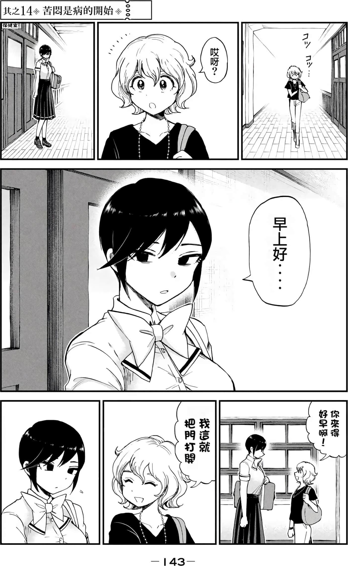 第 2 卷 第 140 页