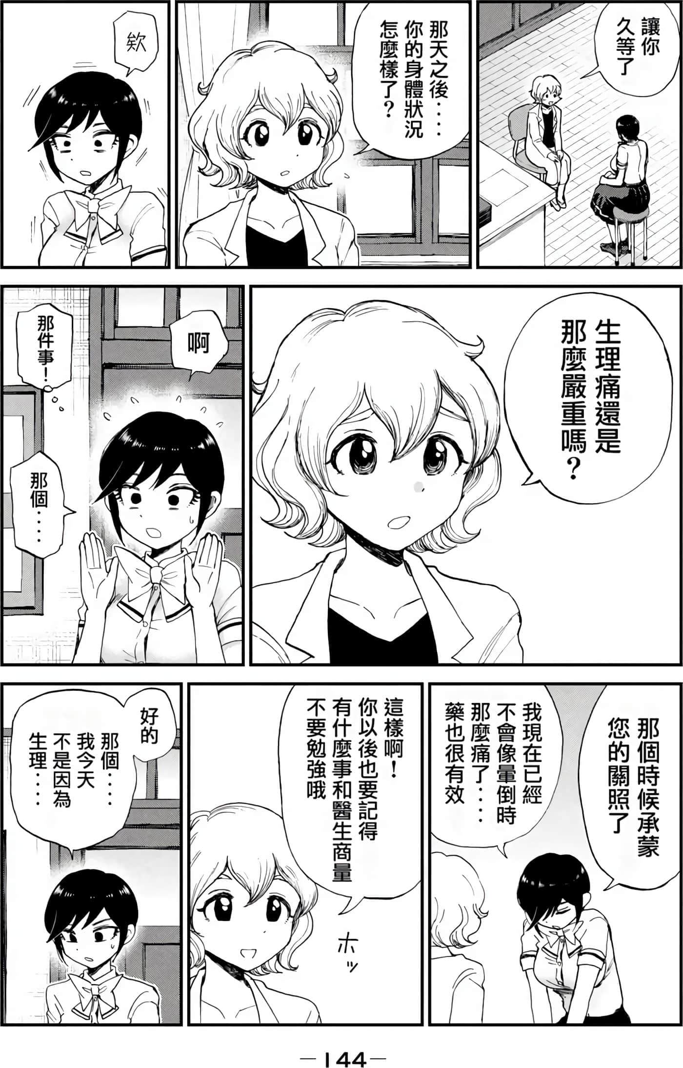 第 2 卷 第 141 页