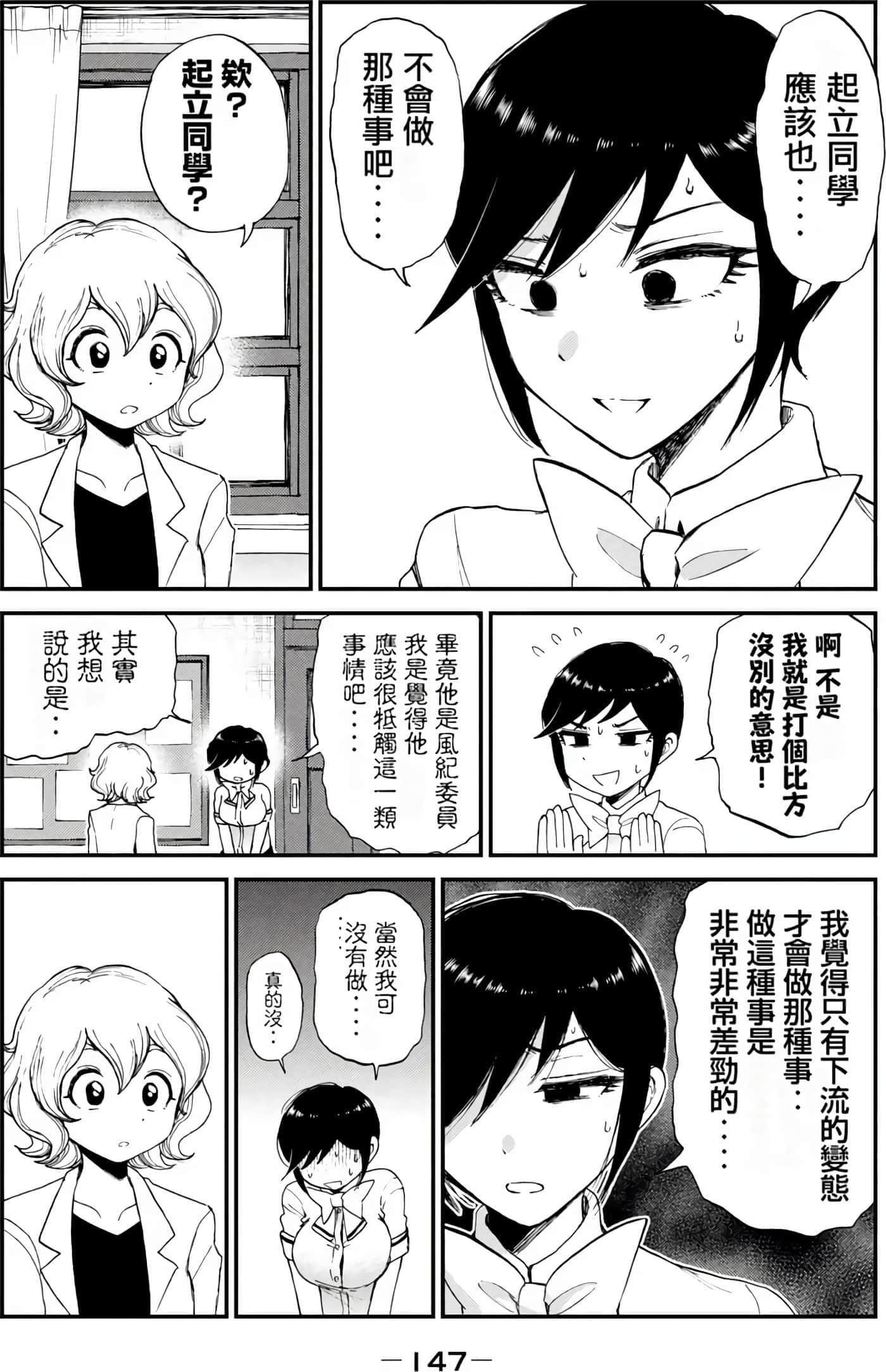 第 2 卷 第 144 页