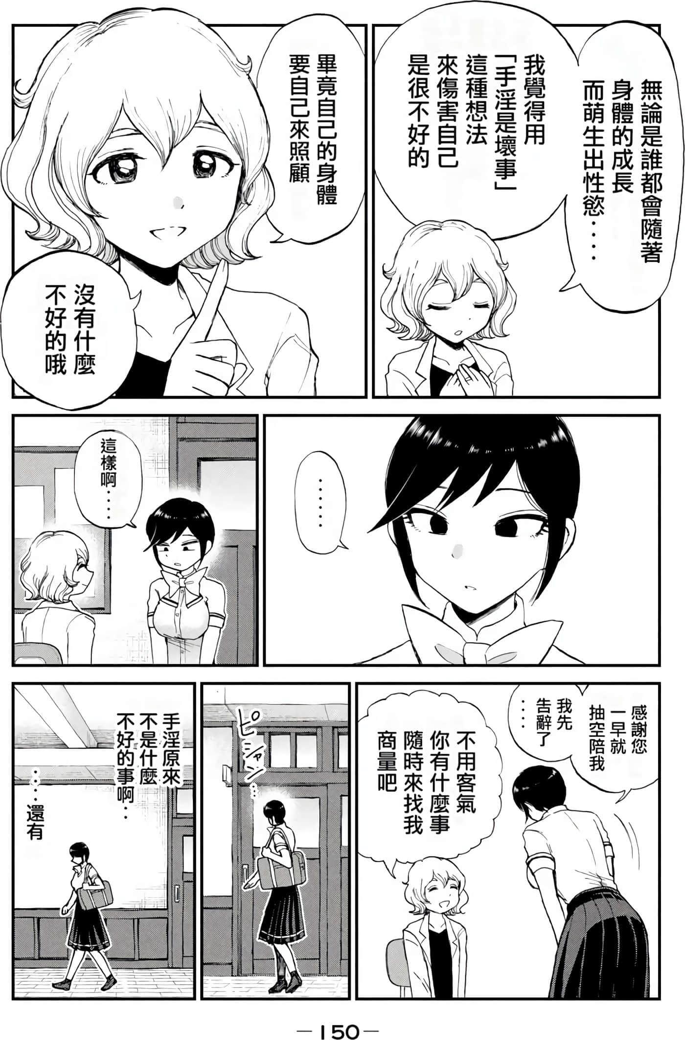 第 2 卷 第 147 页