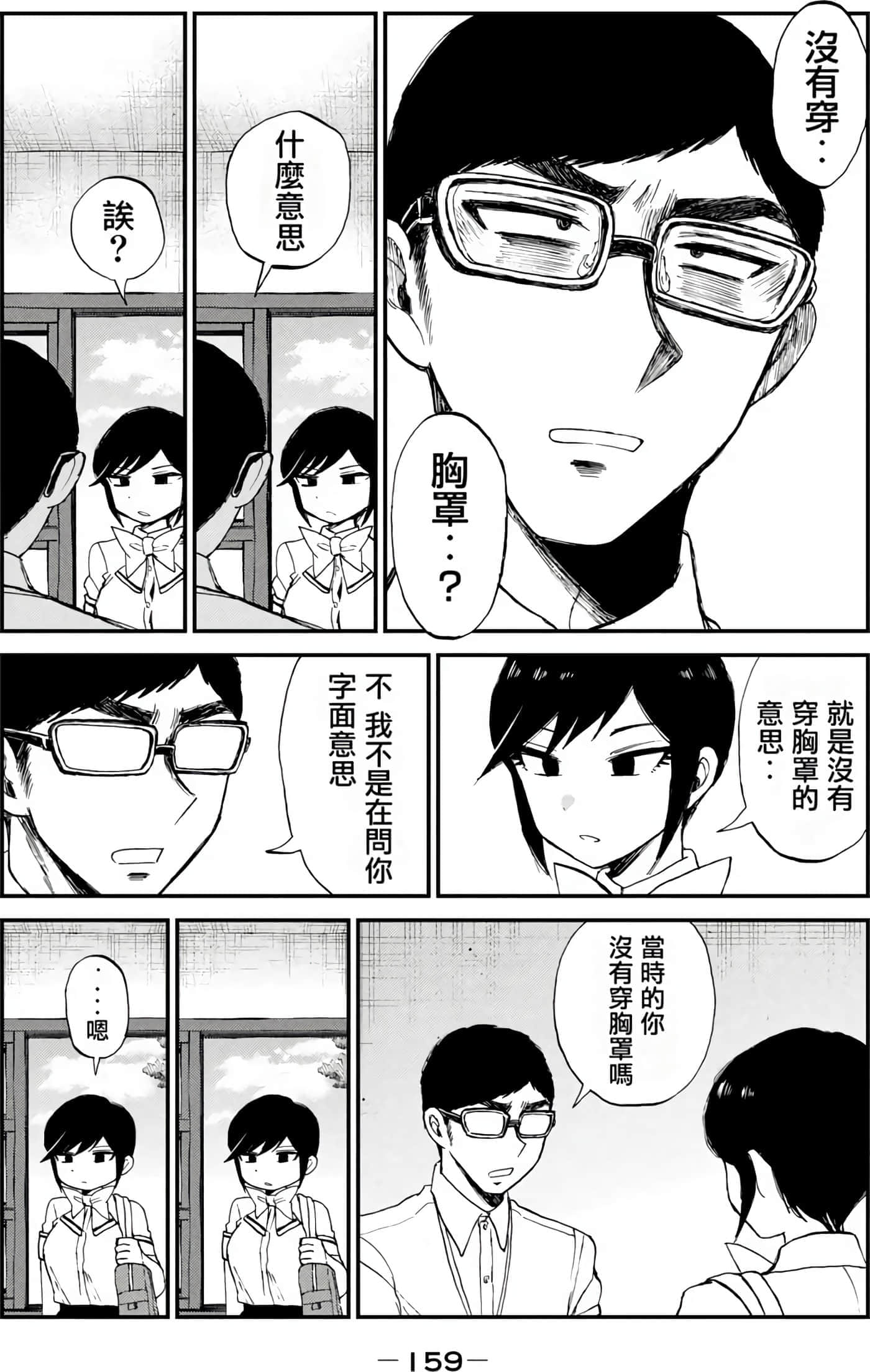 第 2 卷 第 156 页