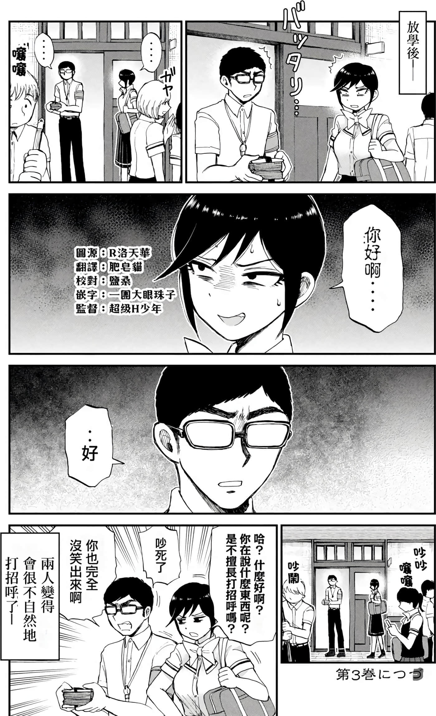 第 2 卷 第 161 页