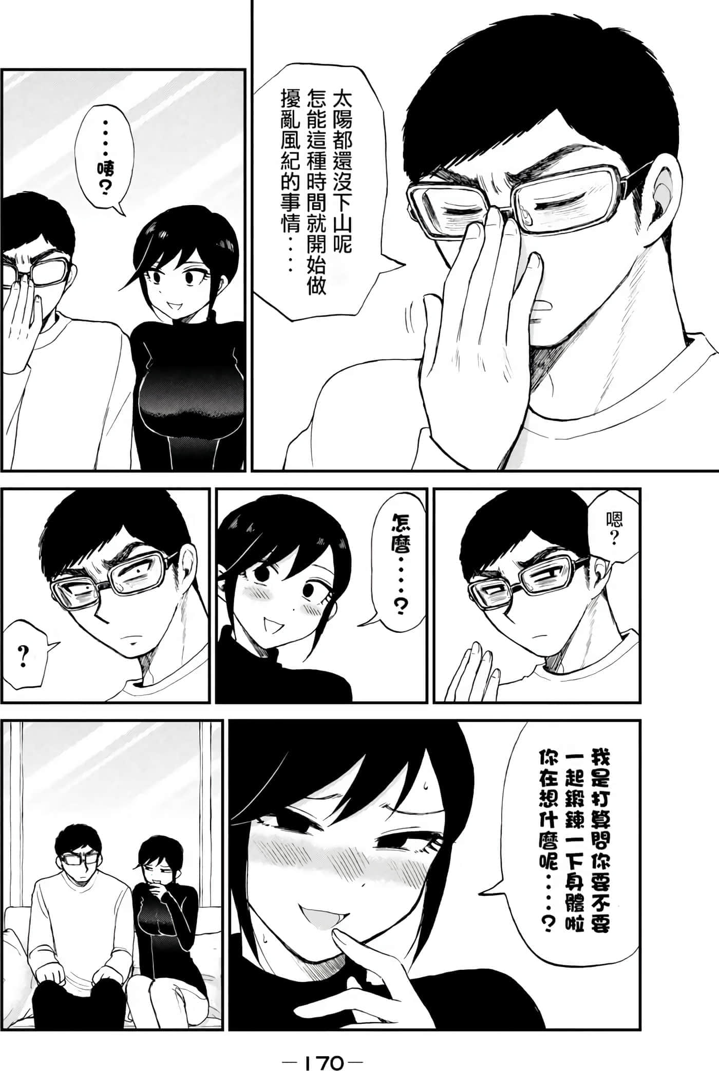第 2 卷 第 166 页