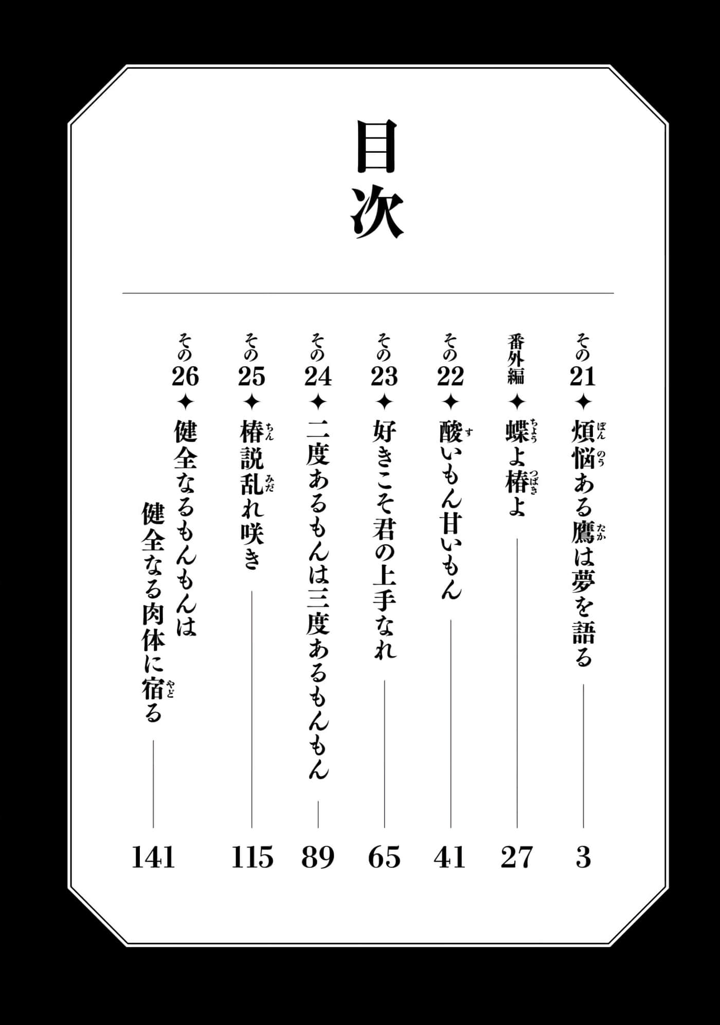 第 21 卷 第 4 页