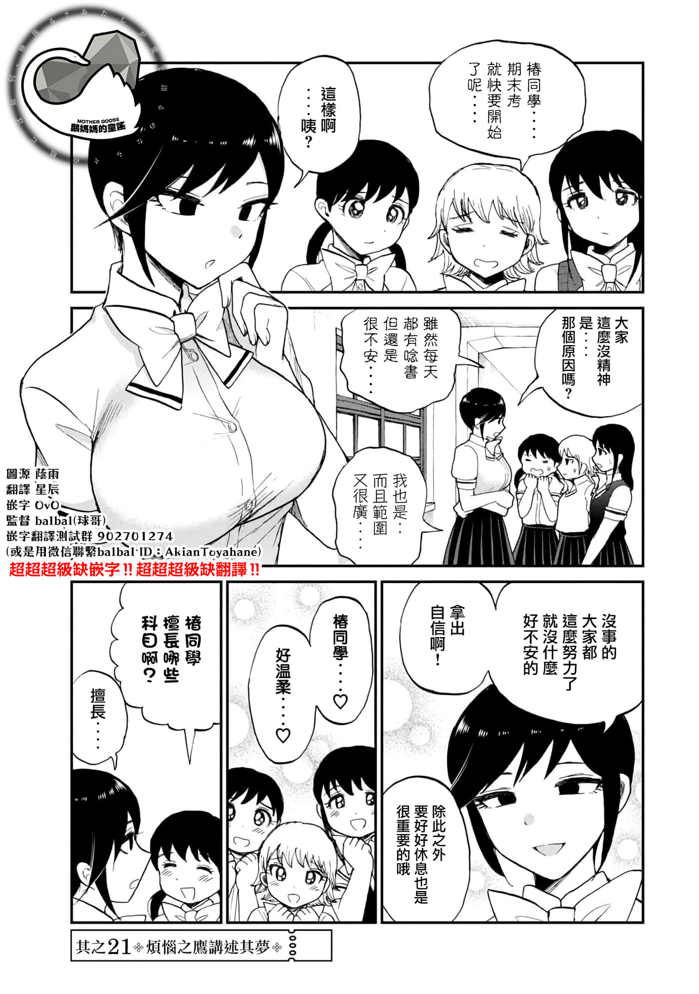 第 21 卷 第 5 页
