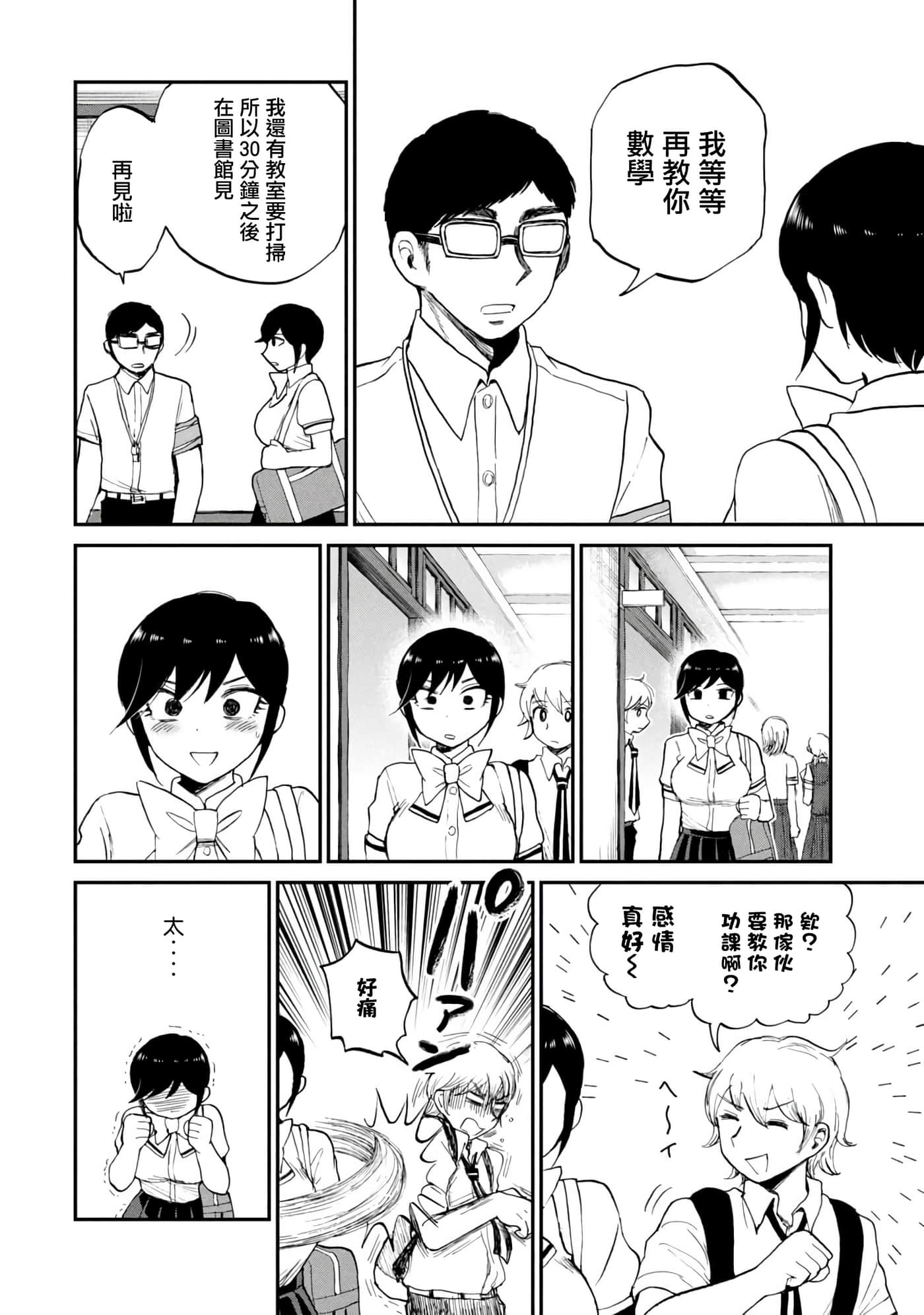 第 21 卷 第 8 页