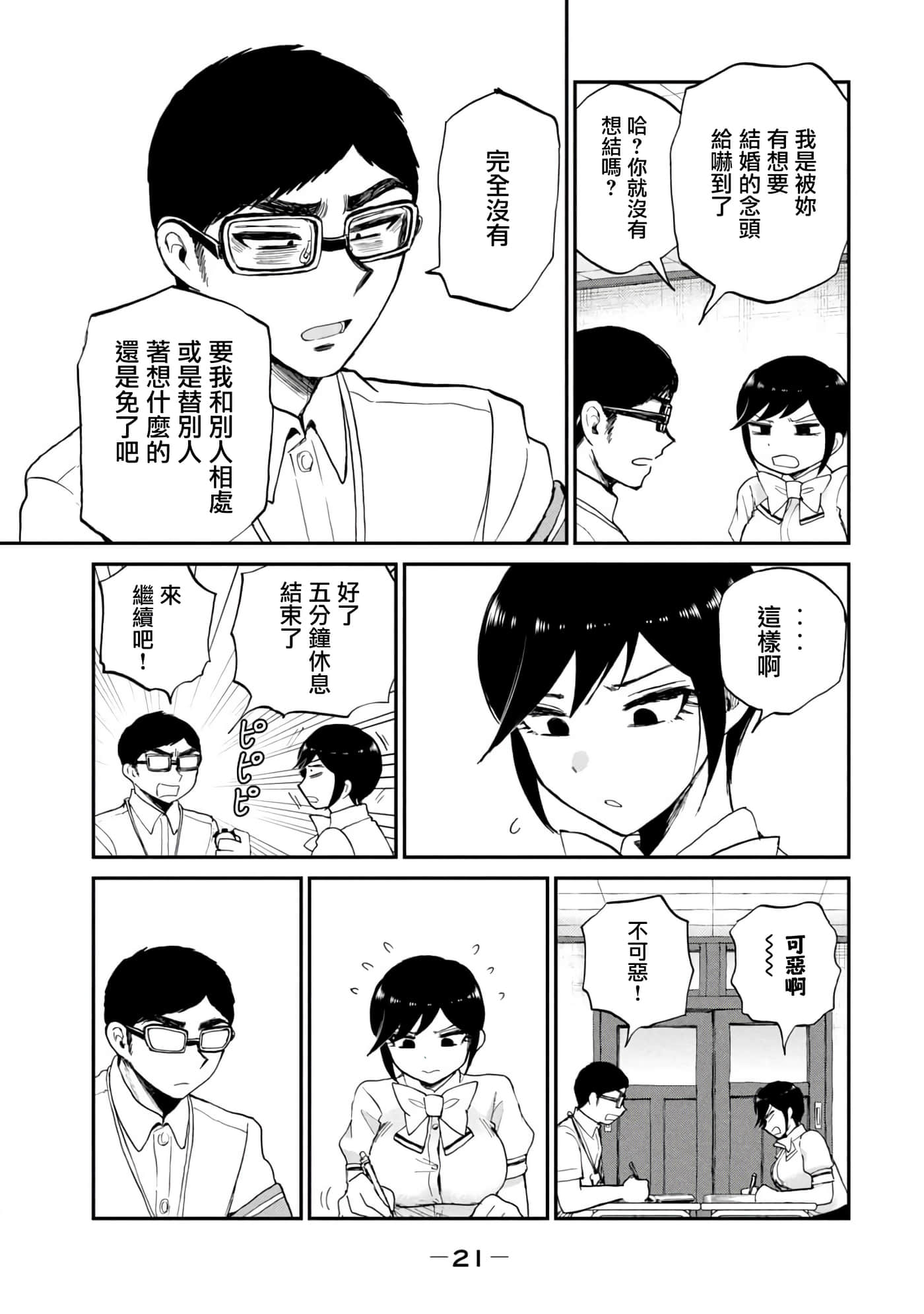 第 21 卷 第 23 页