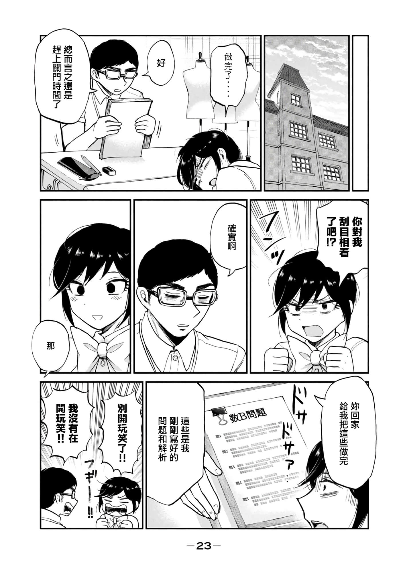 第 21 卷 第 25 页