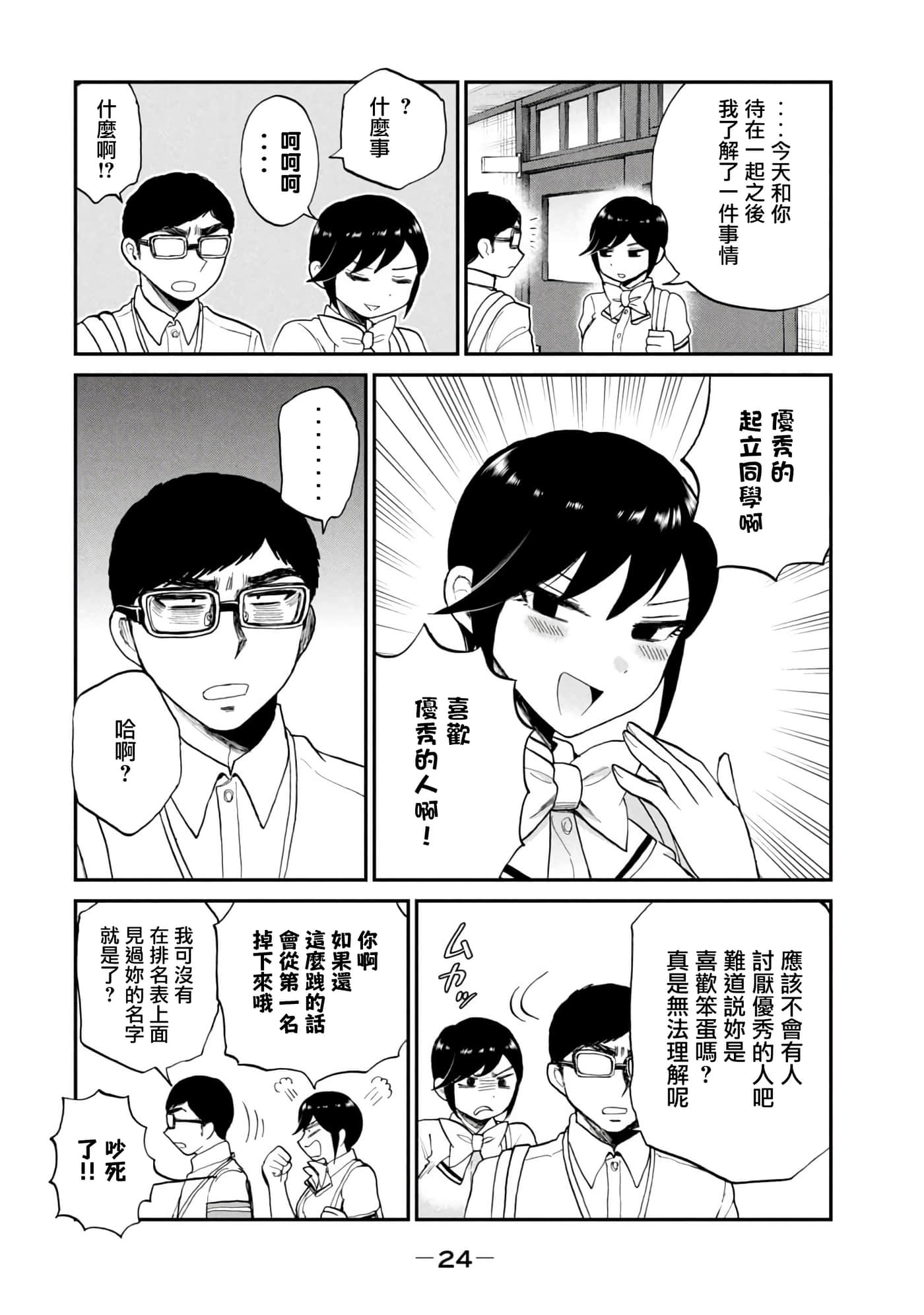 第 21 卷 第 26 页
