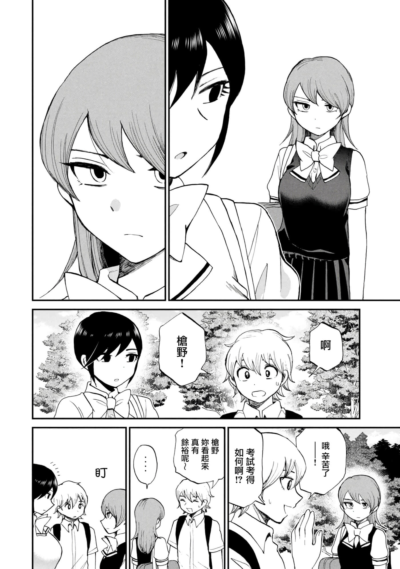 第 22 卷 第 12 页
