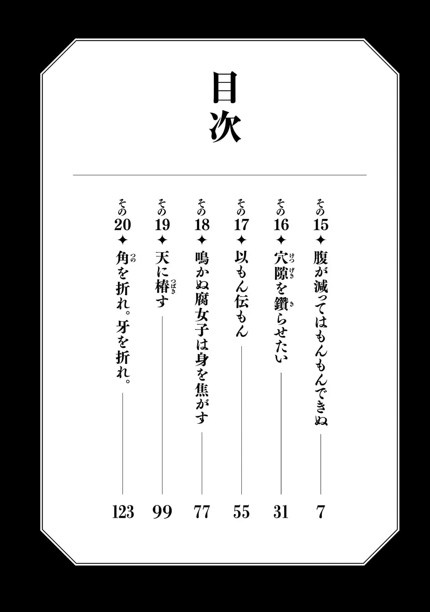 第 3 卷 第 7 页