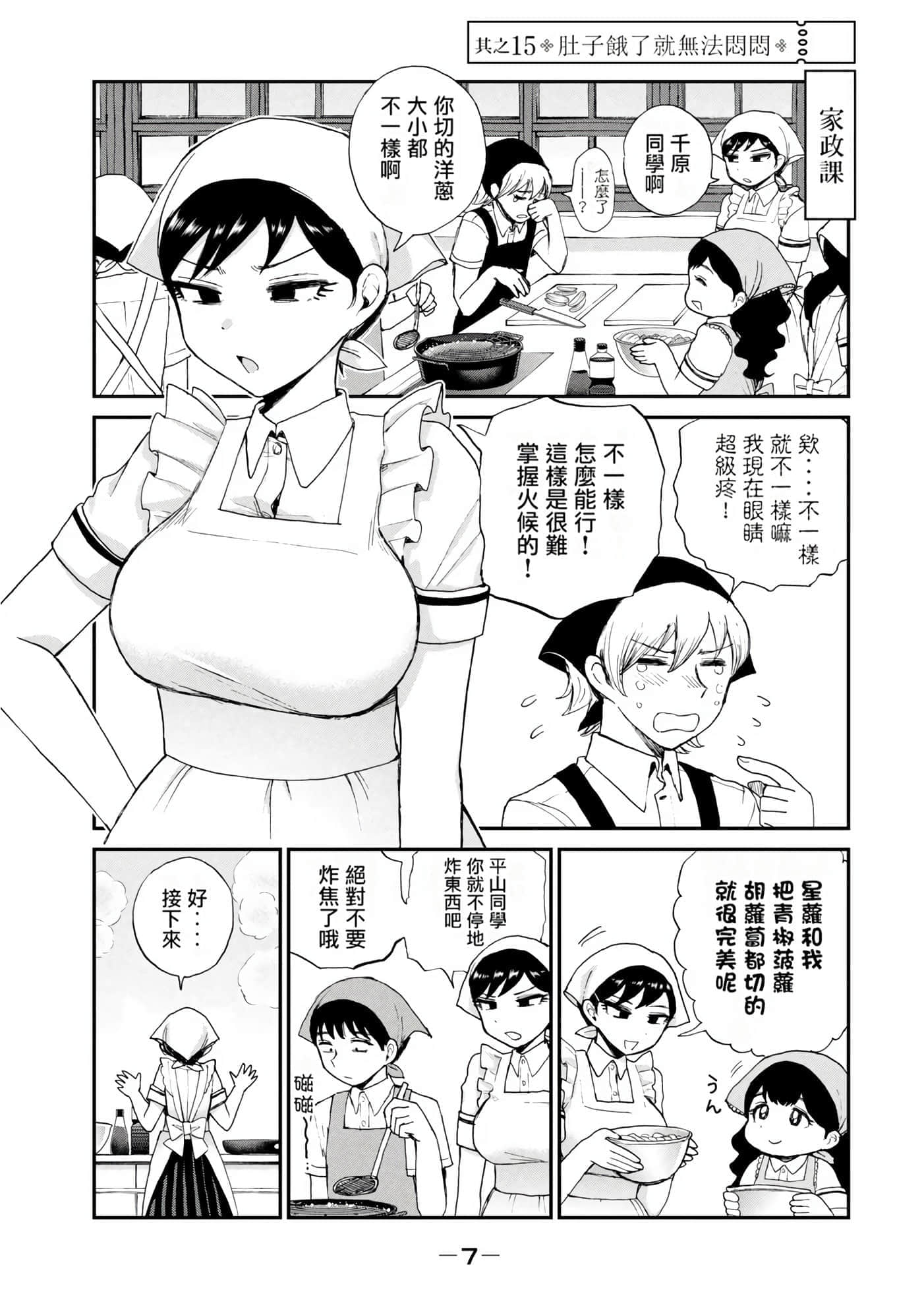第 3 卷 第 8 页
