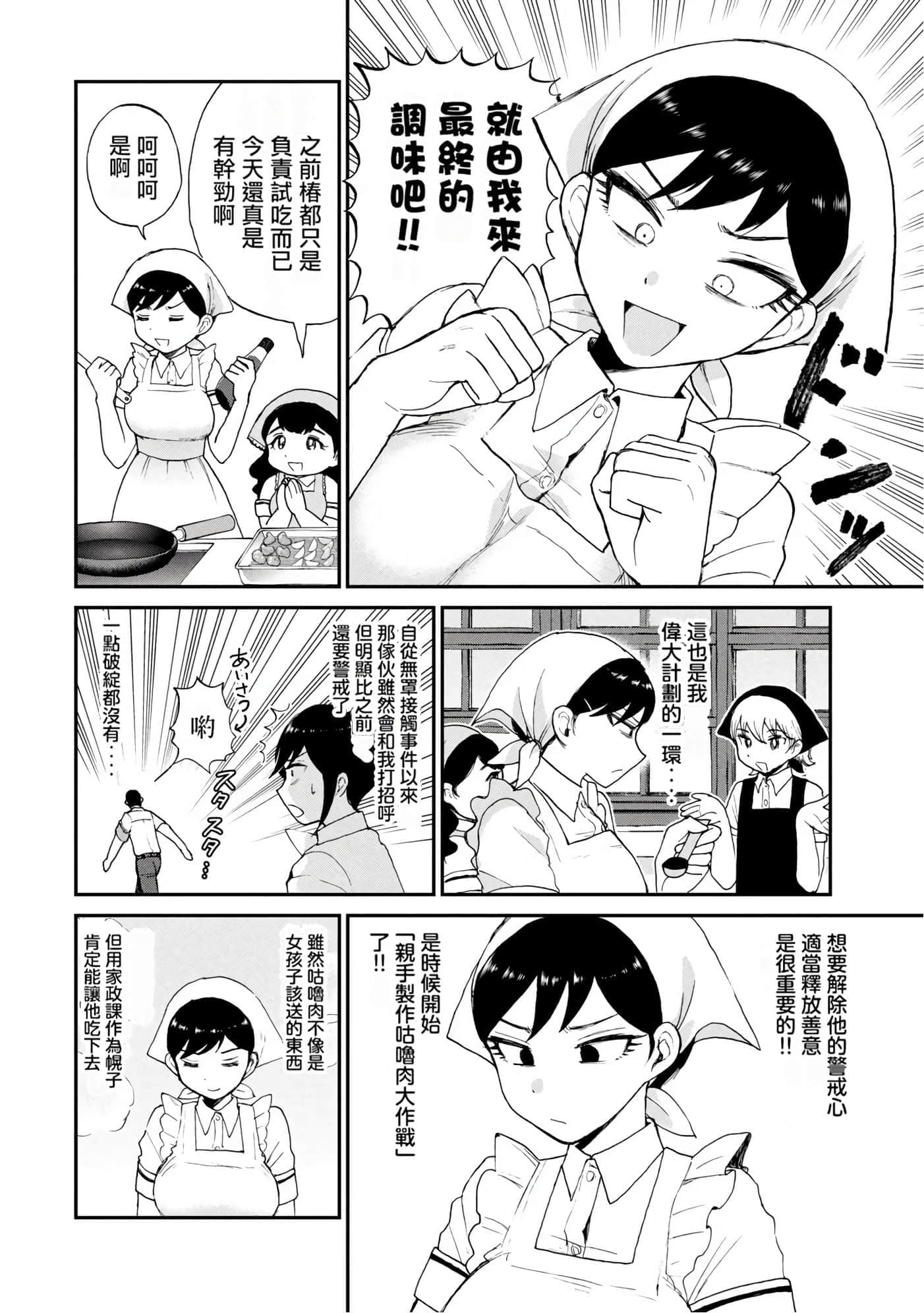 第 3 卷 第 9 页