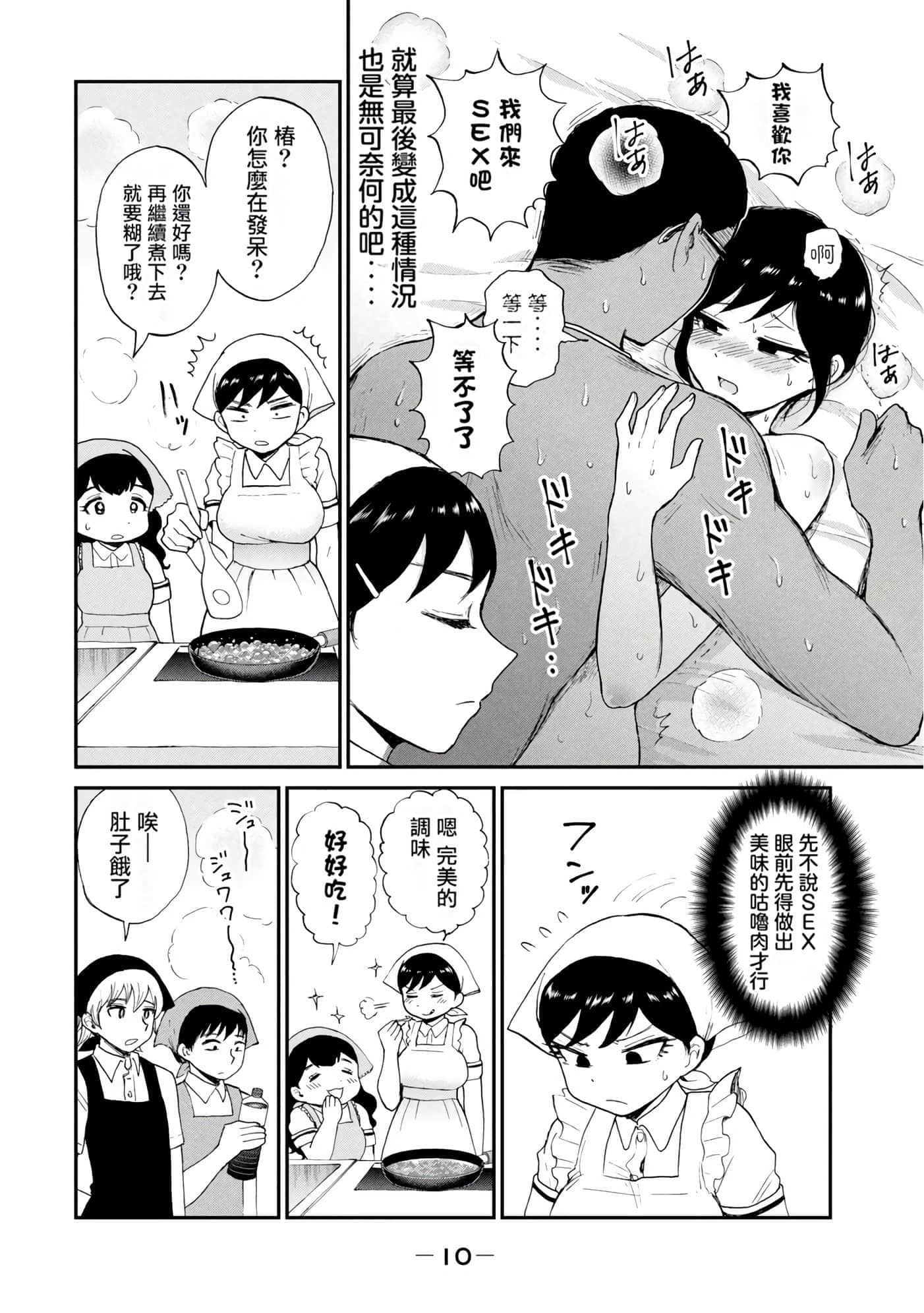 第 3 卷 第 11 页