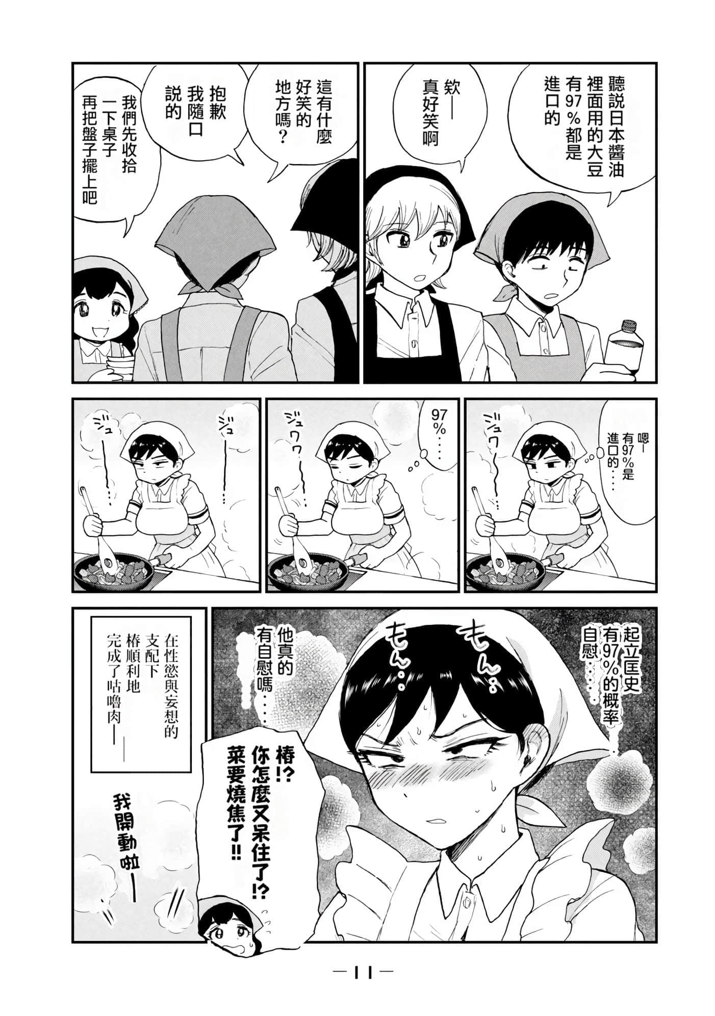 第 3 卷 第 12 页