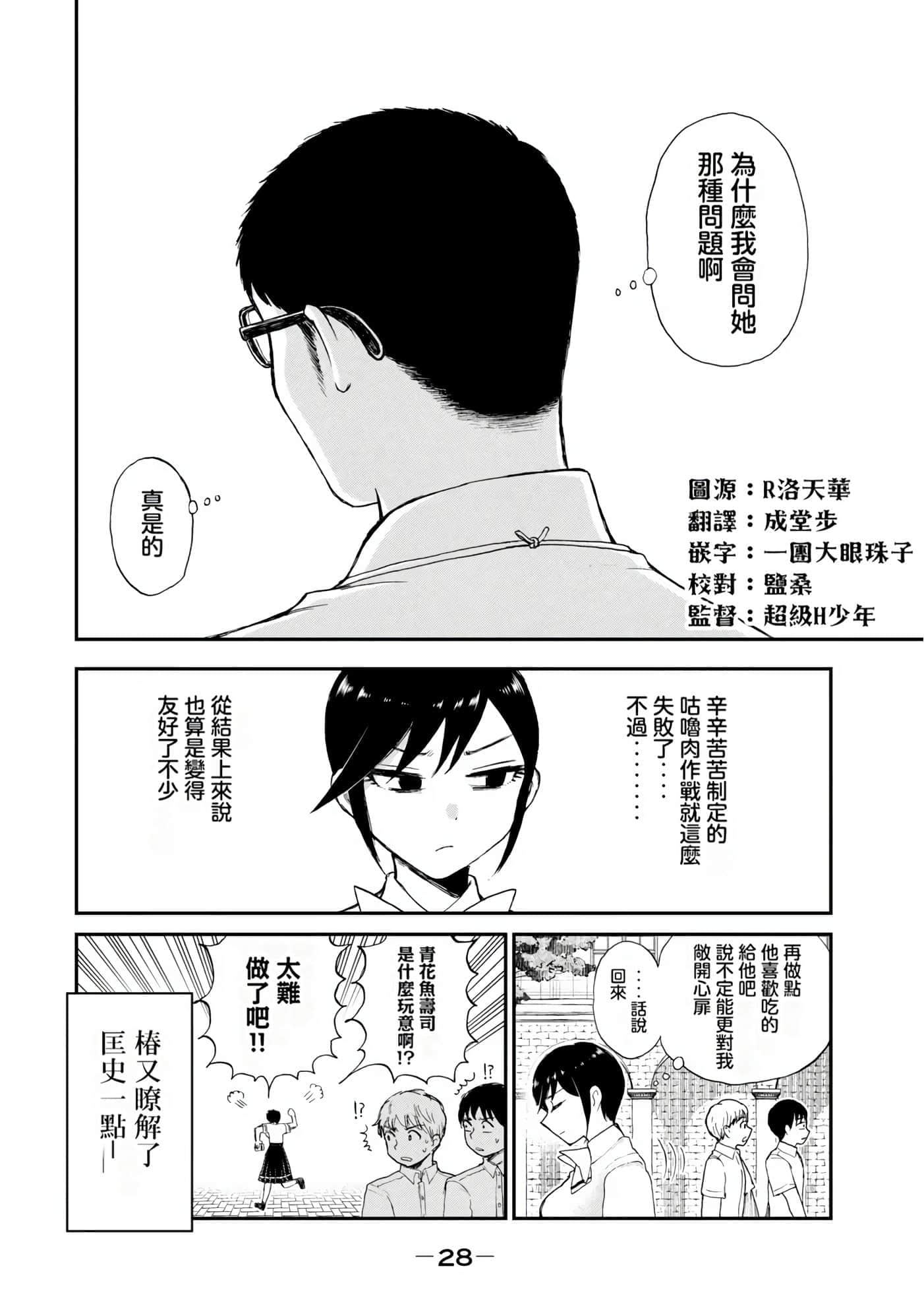 第 3 卷 第 29 页