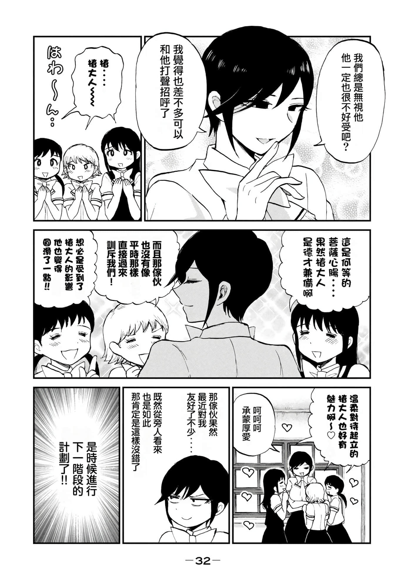 第 3 卷 第 32 页