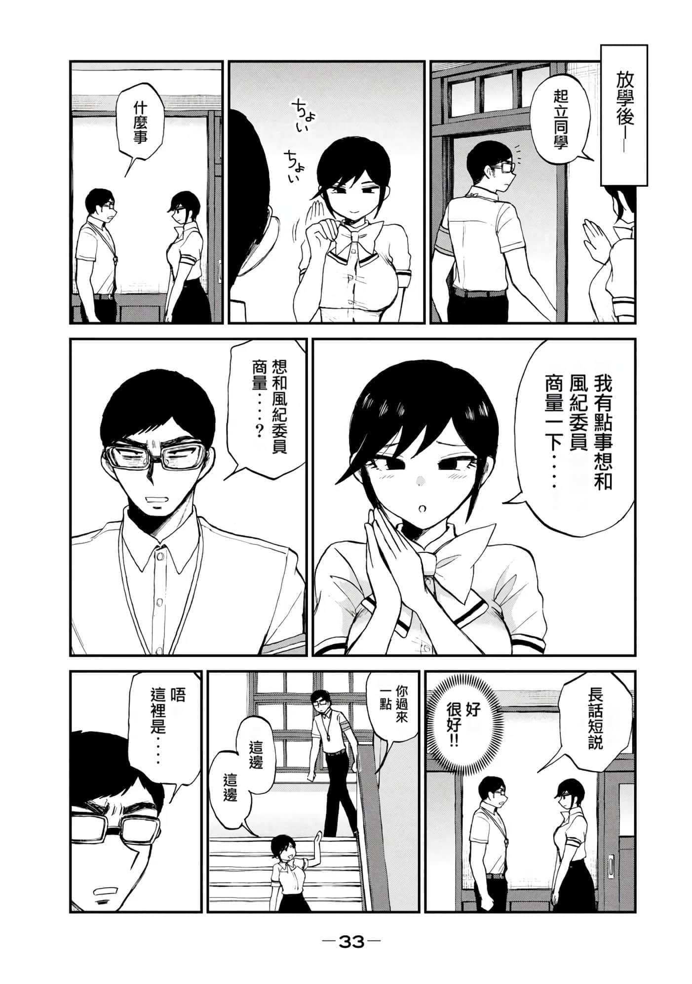 第 3 卷 第 33 页