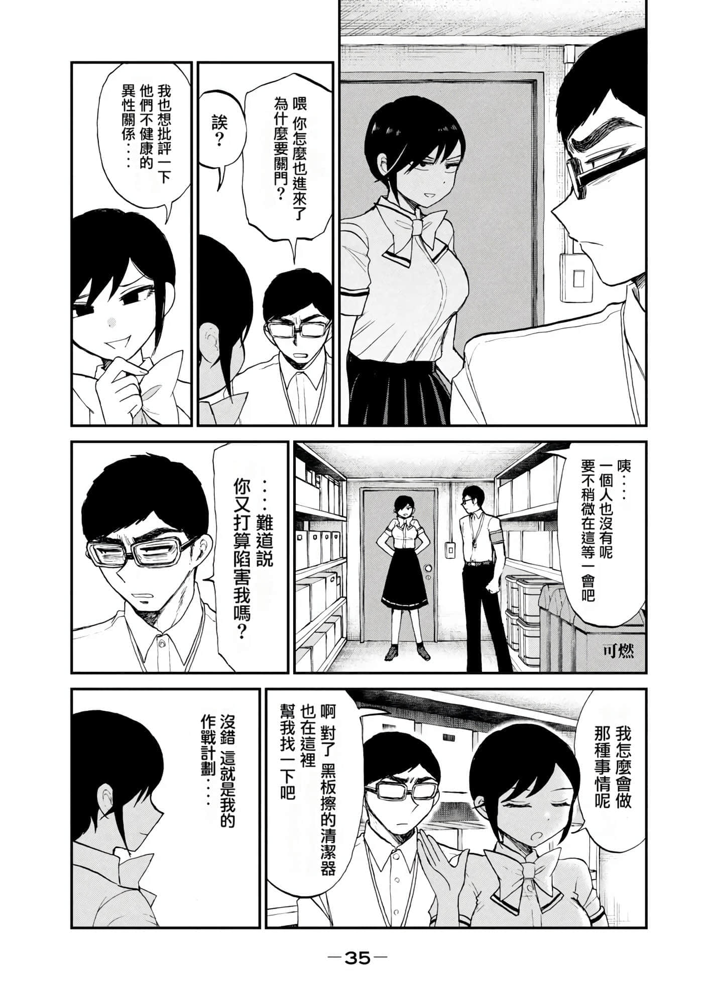 第 3 卷 第 35 页