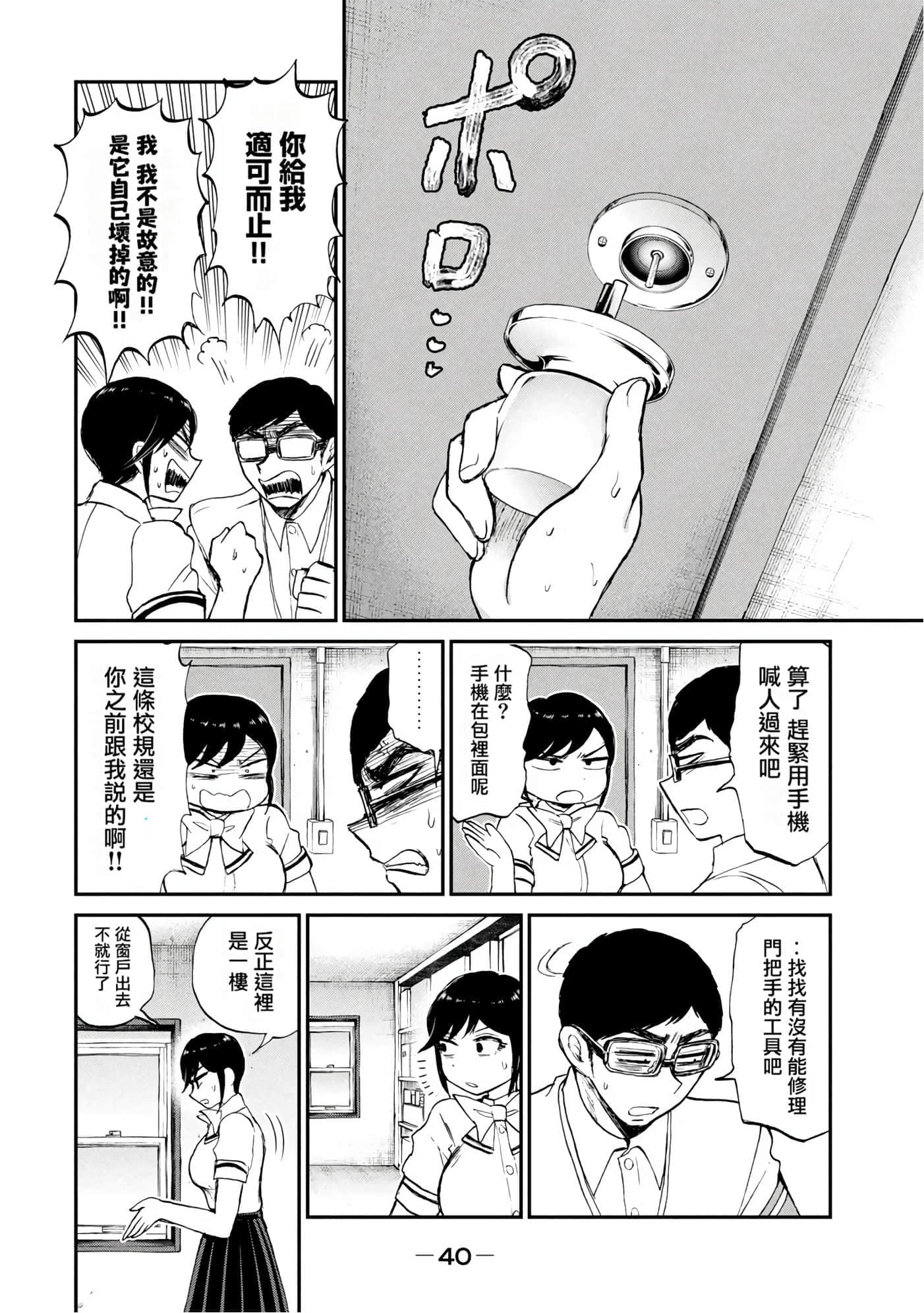 第 3 卷 第 40 页