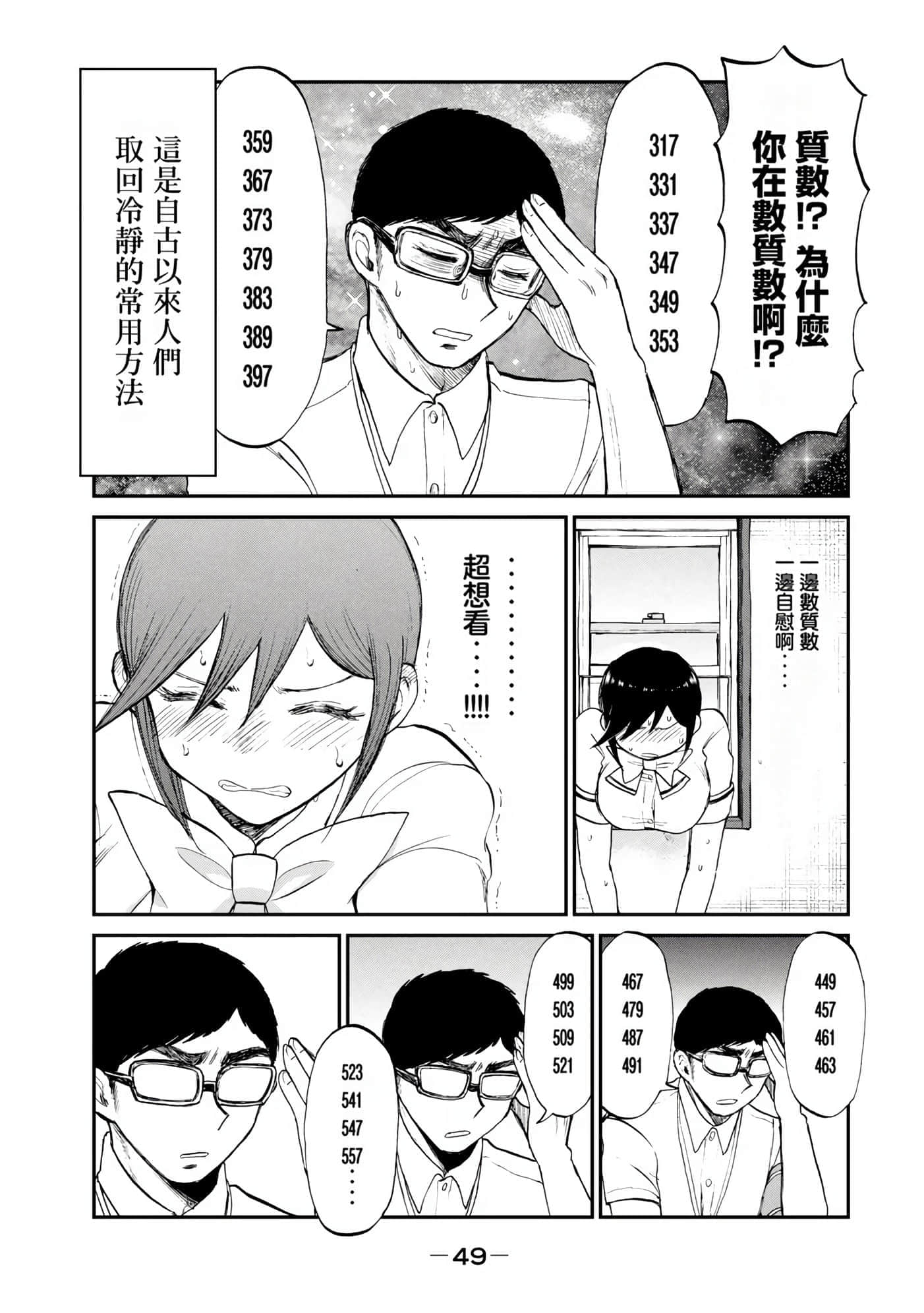 第 3 卷 第 49 页