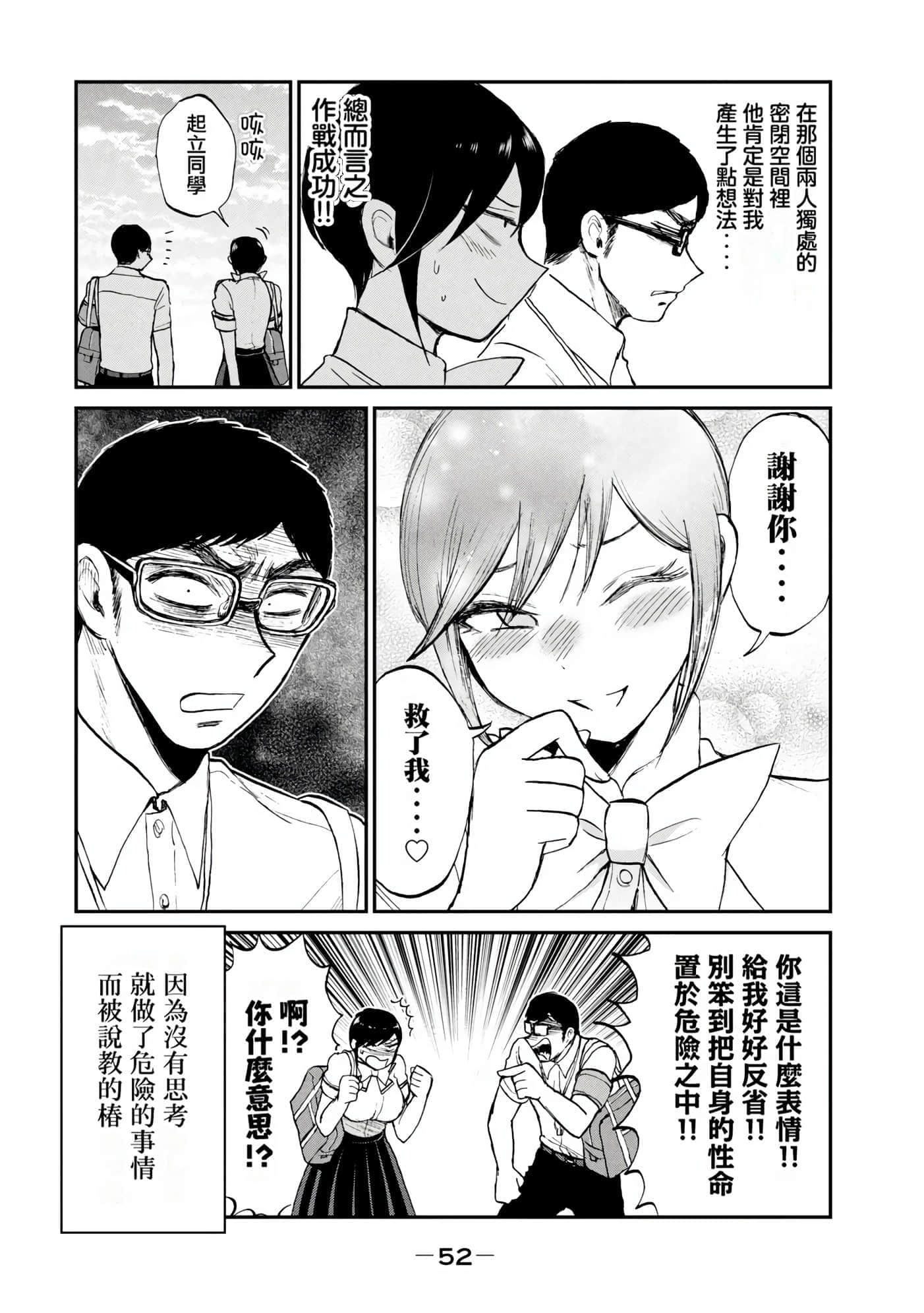第 3 卷 第 52 页