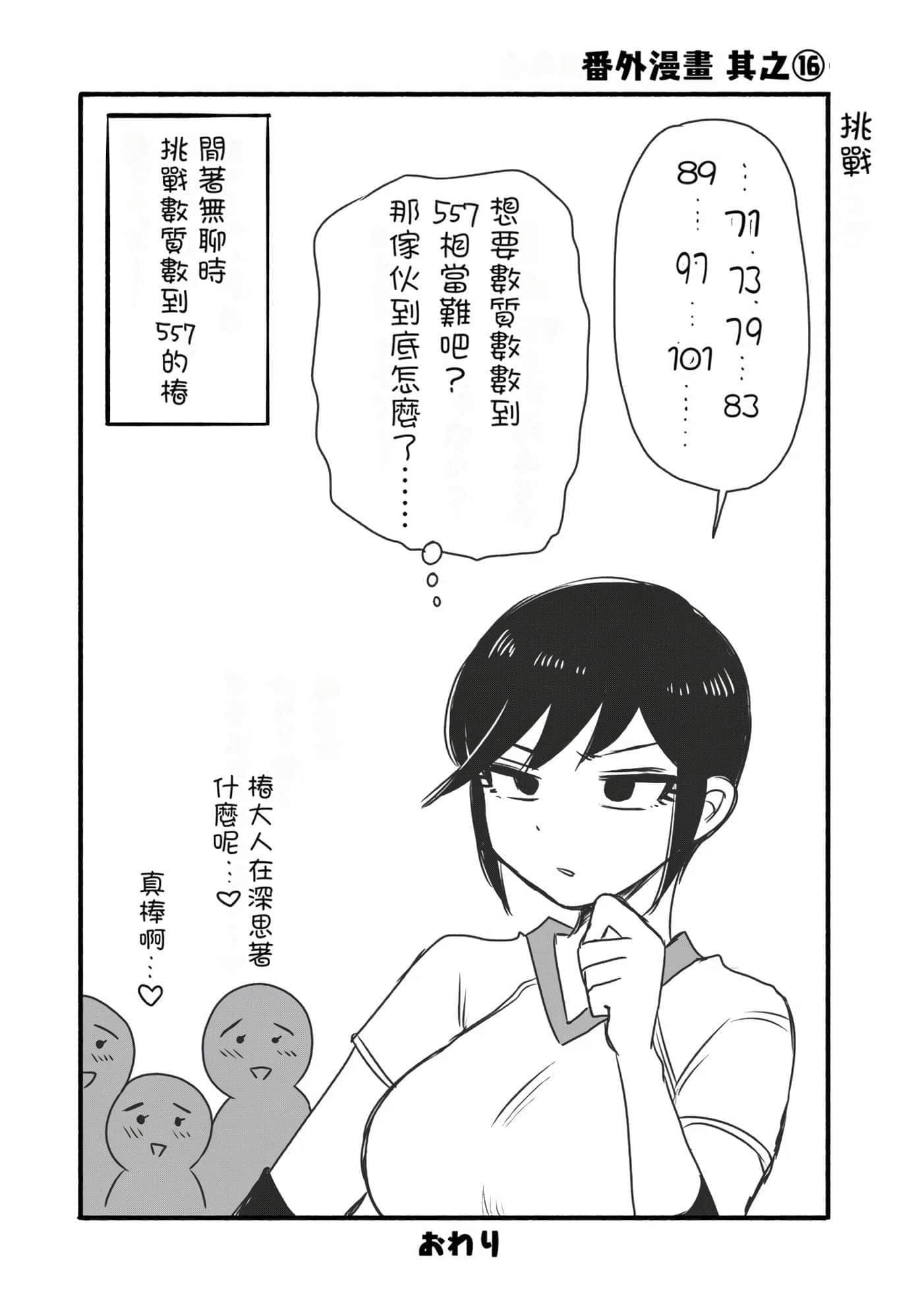 第 3 卷 第 53 页