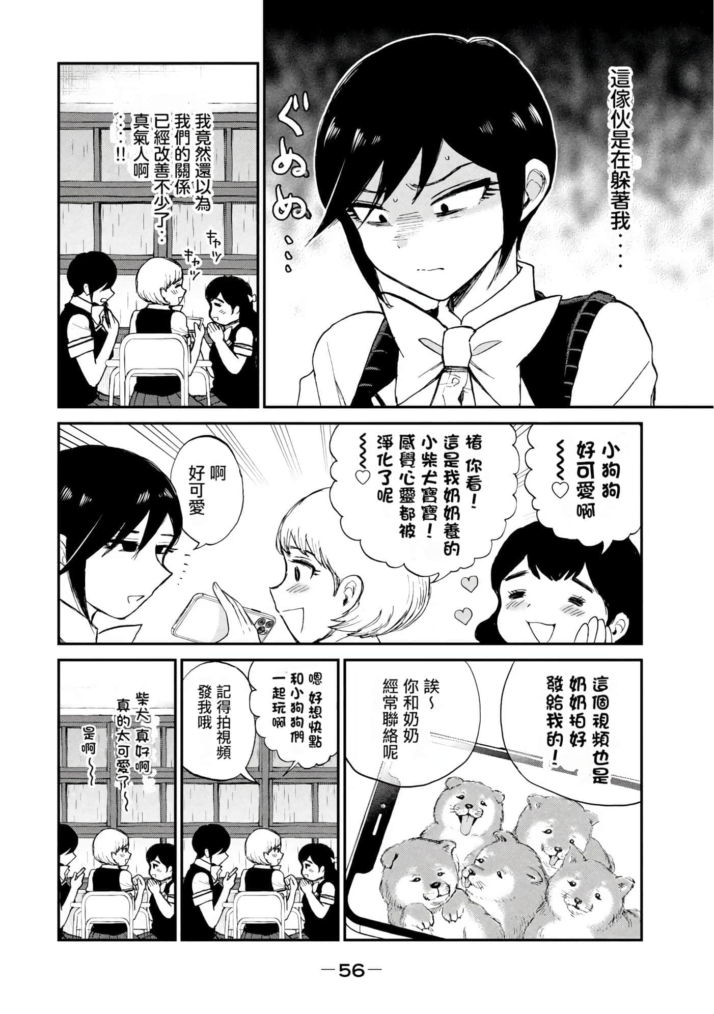 第 3 卷 第 55 页