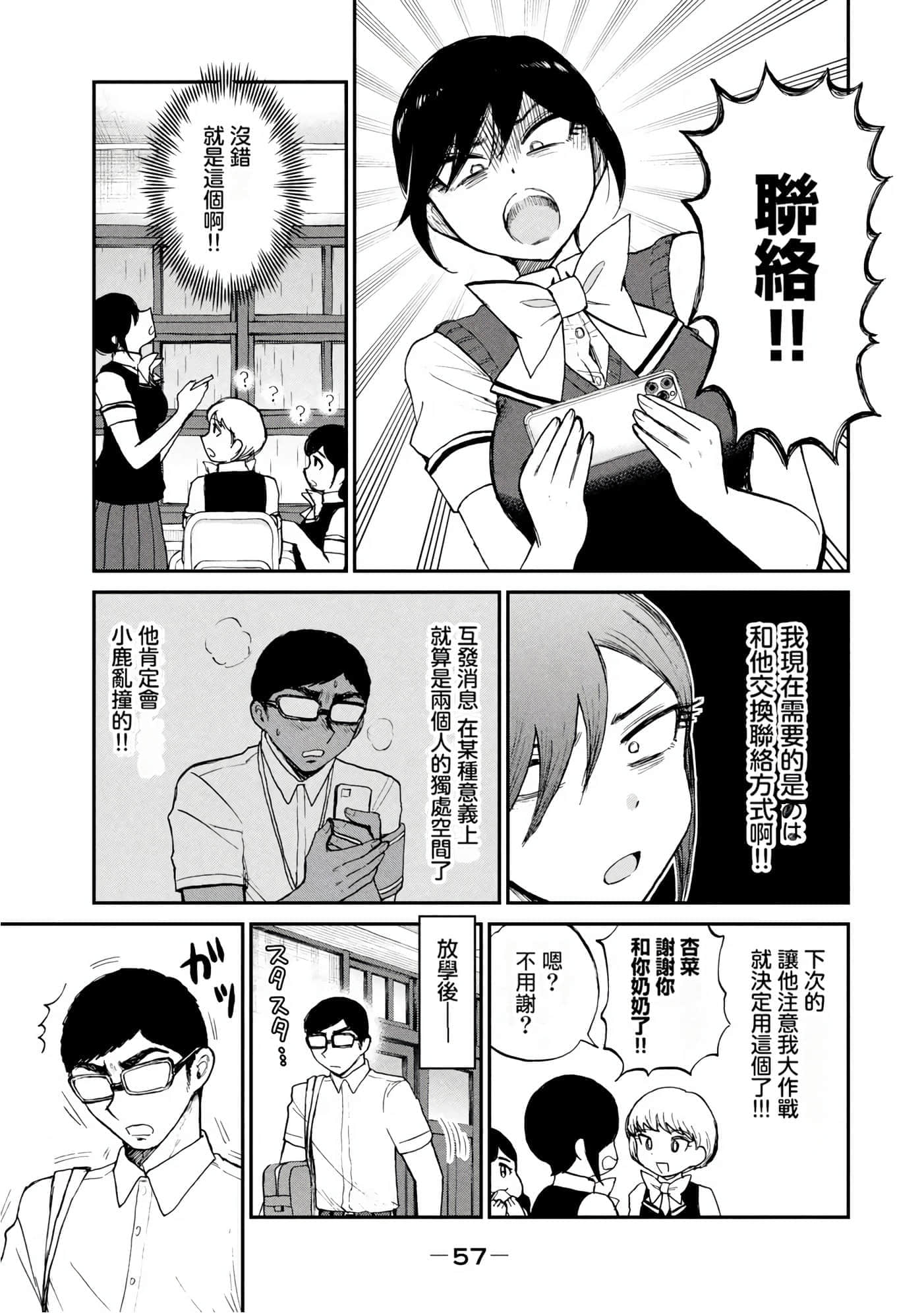 第 3 卷 第 56 页