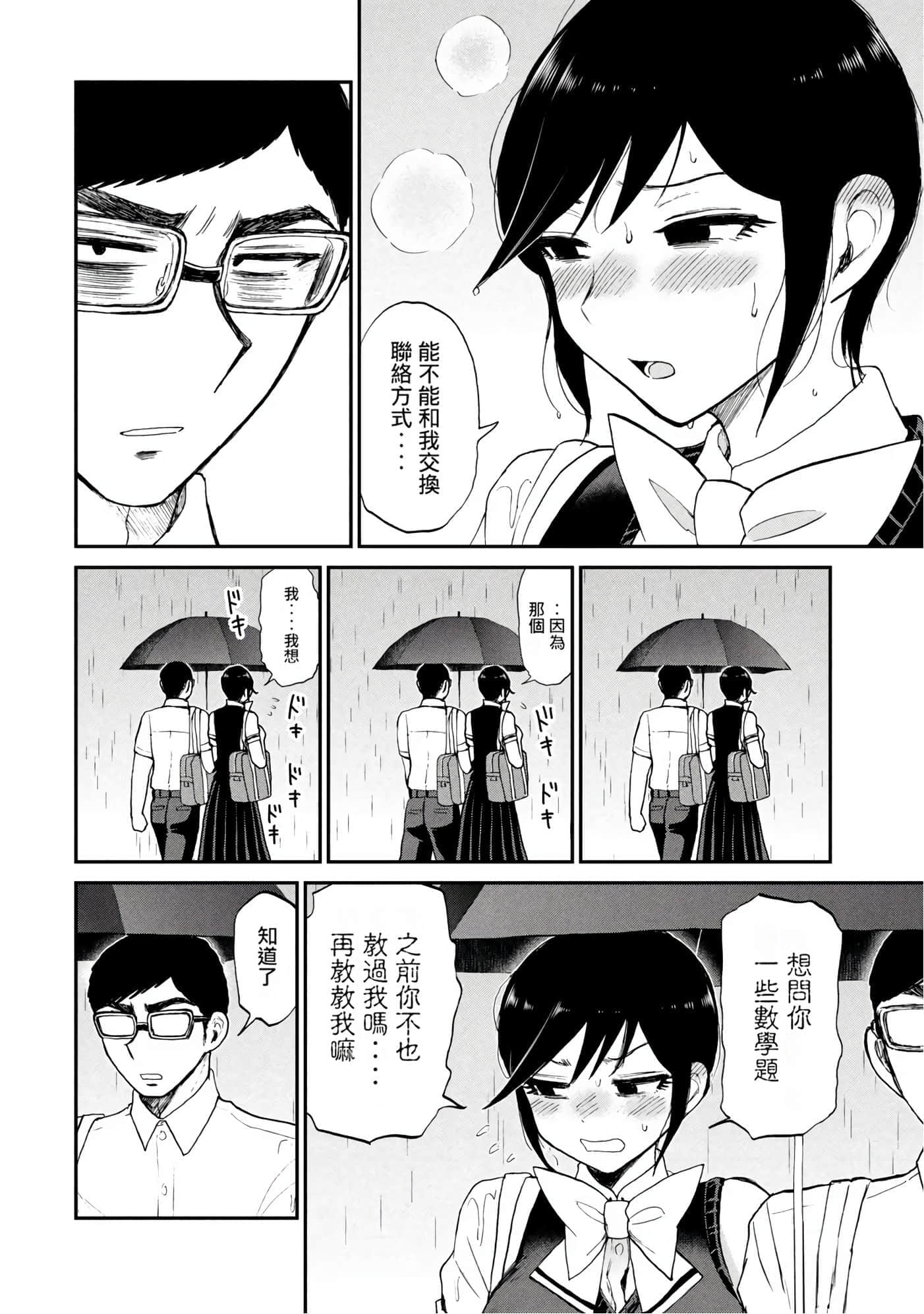 第 3 卷 第 61 页