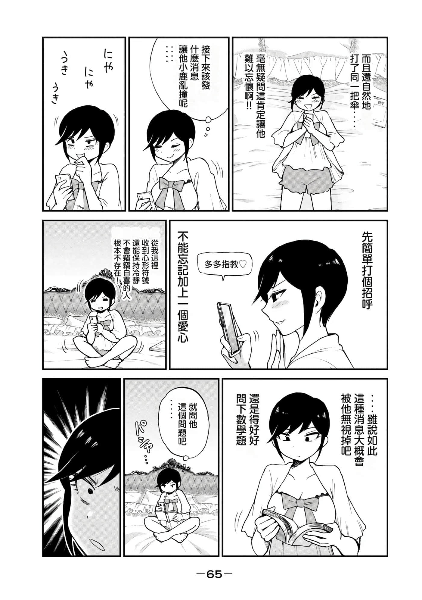 第 3 卷 第 64 页