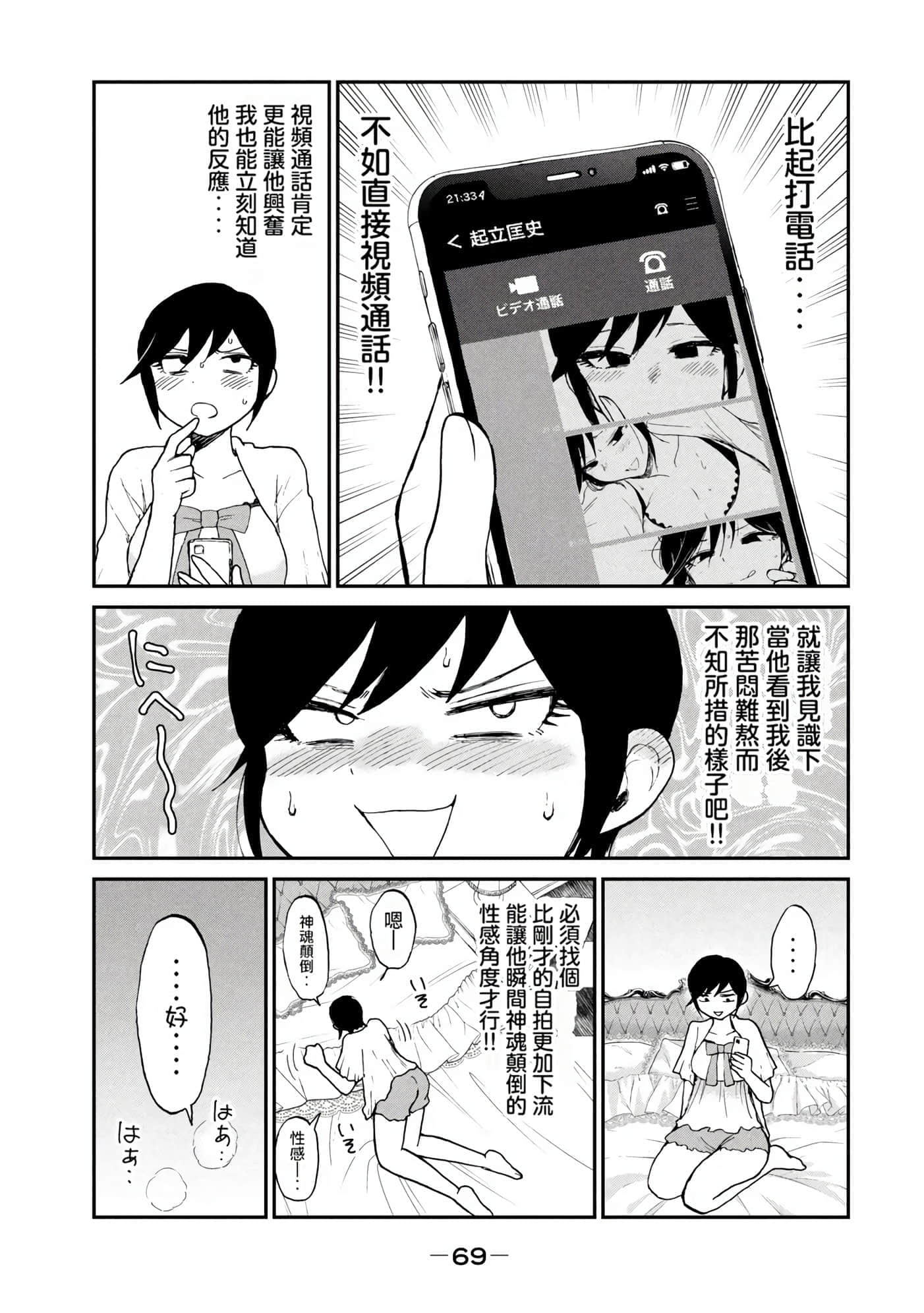 第 3 卷 第 68 页