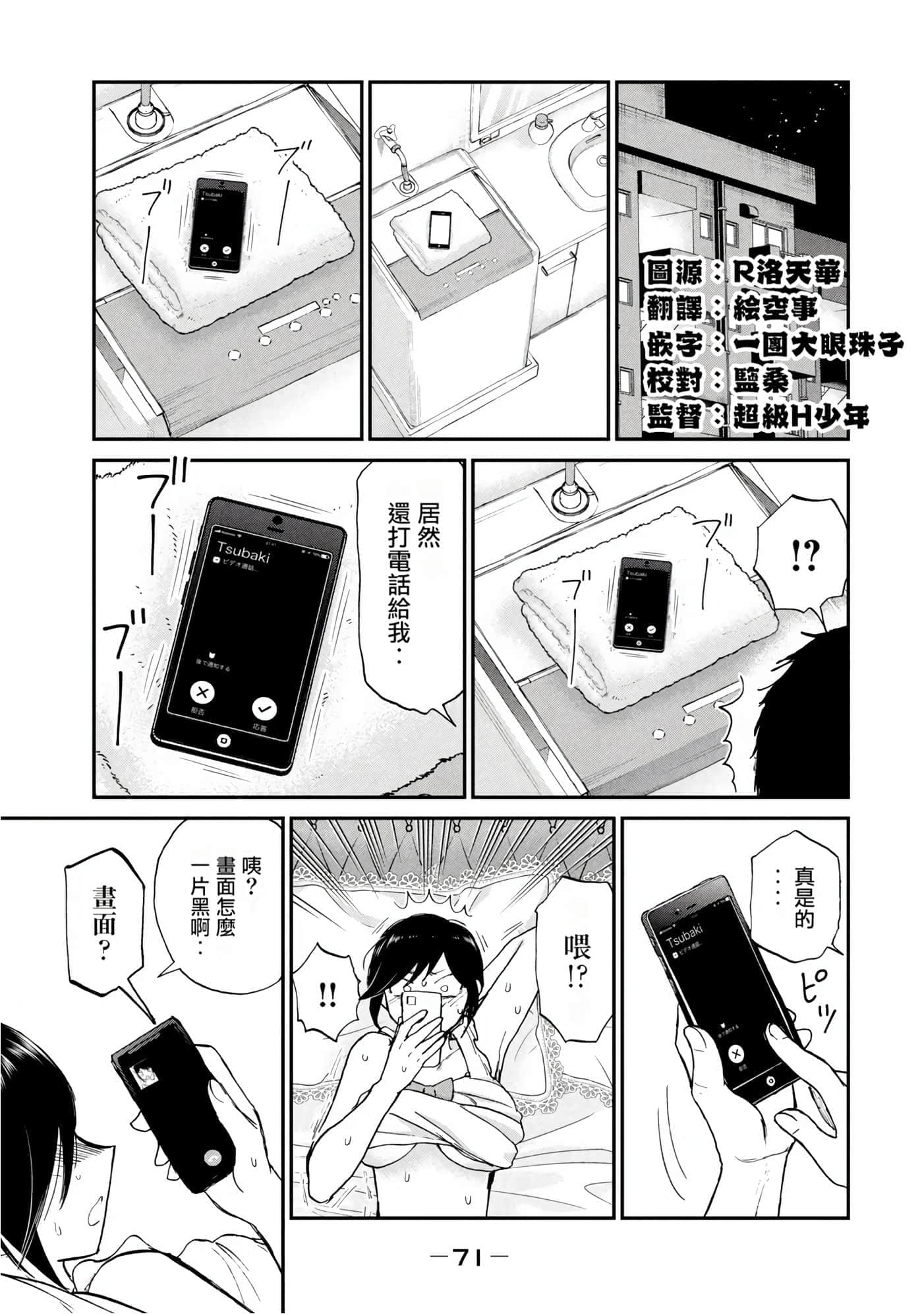 第 3 卷 第 70 页