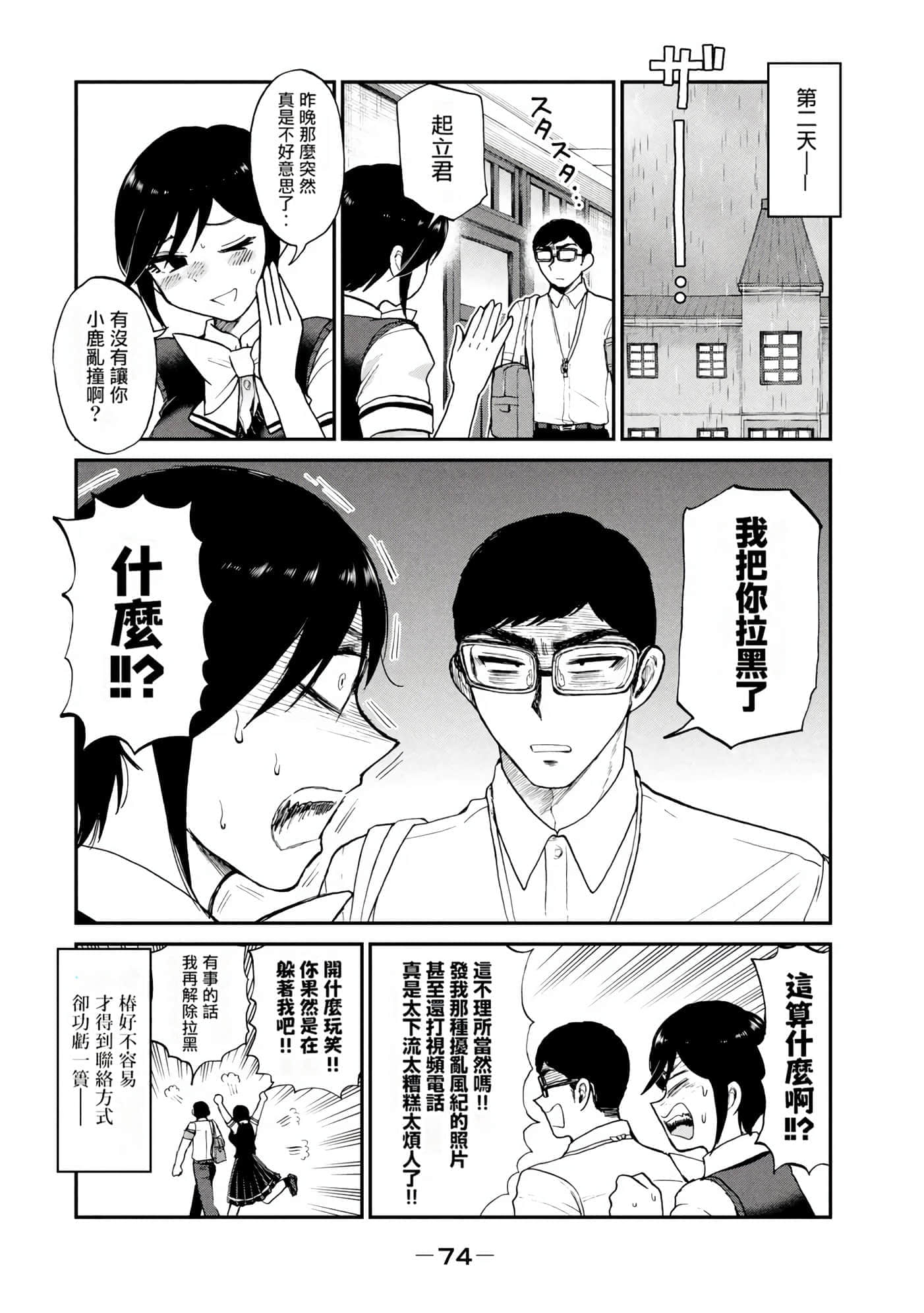 第 3 卷 第 73 页