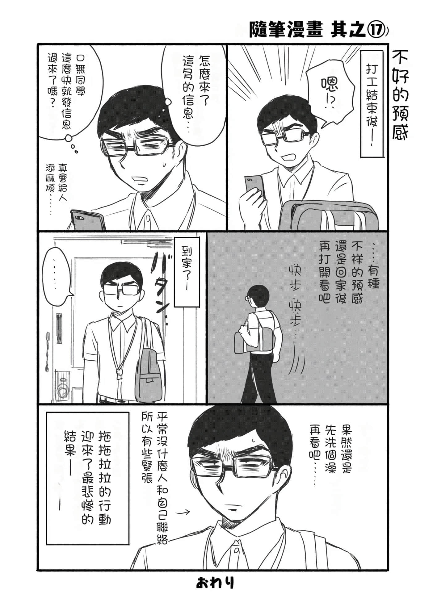 第 3 卷 第 74 页