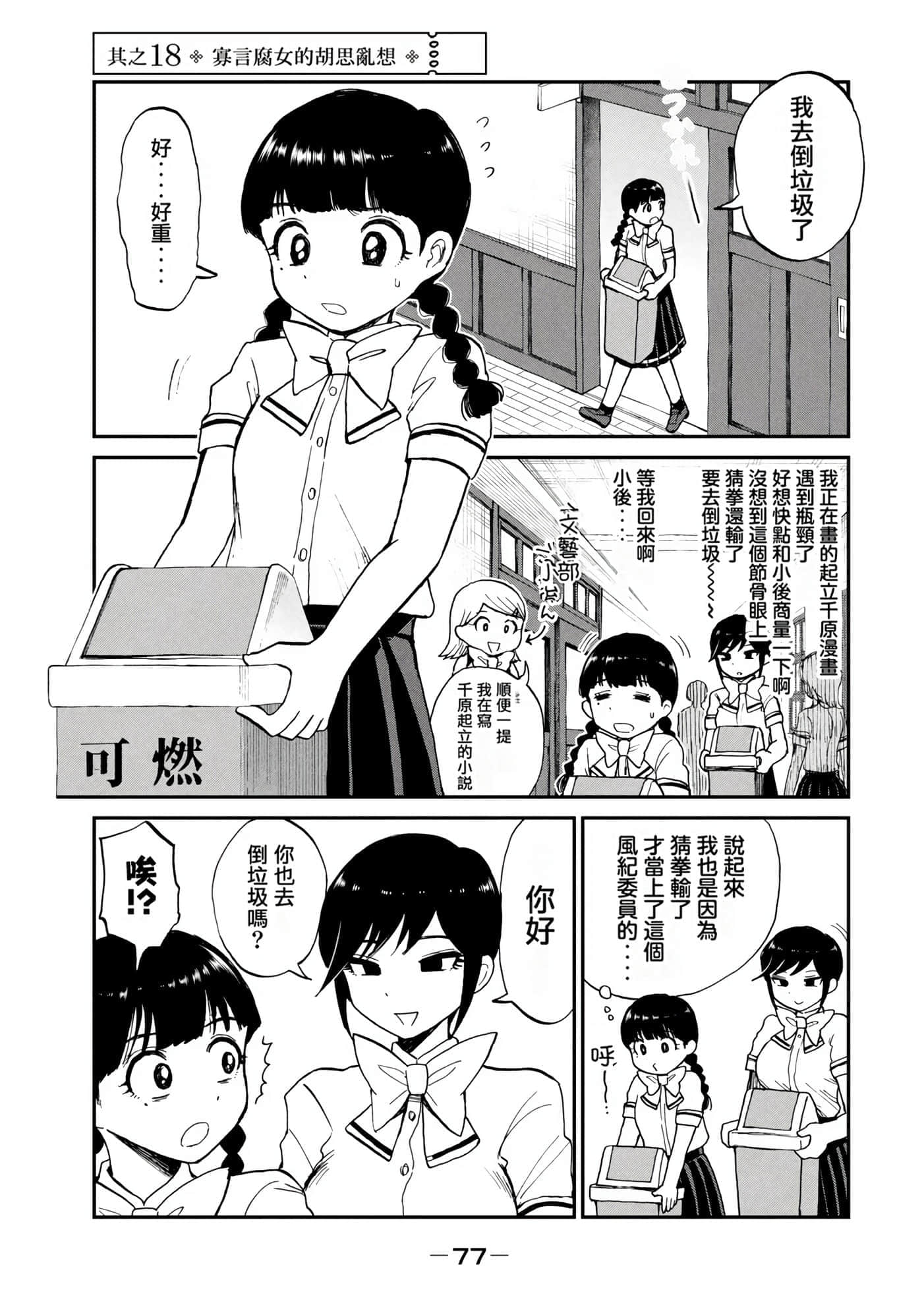 第 3 卷 第 75 页