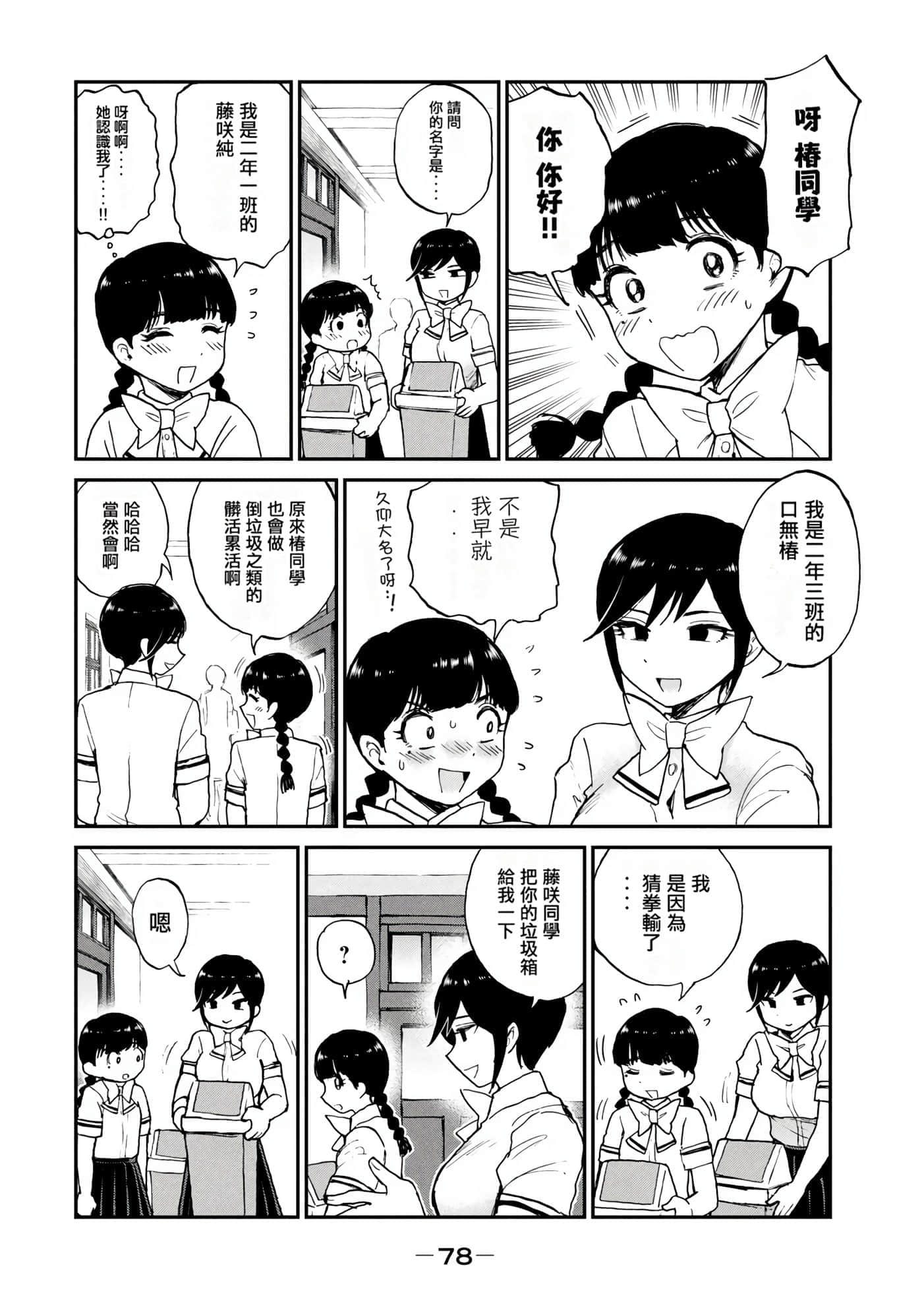 第 3 卷 第 76 页