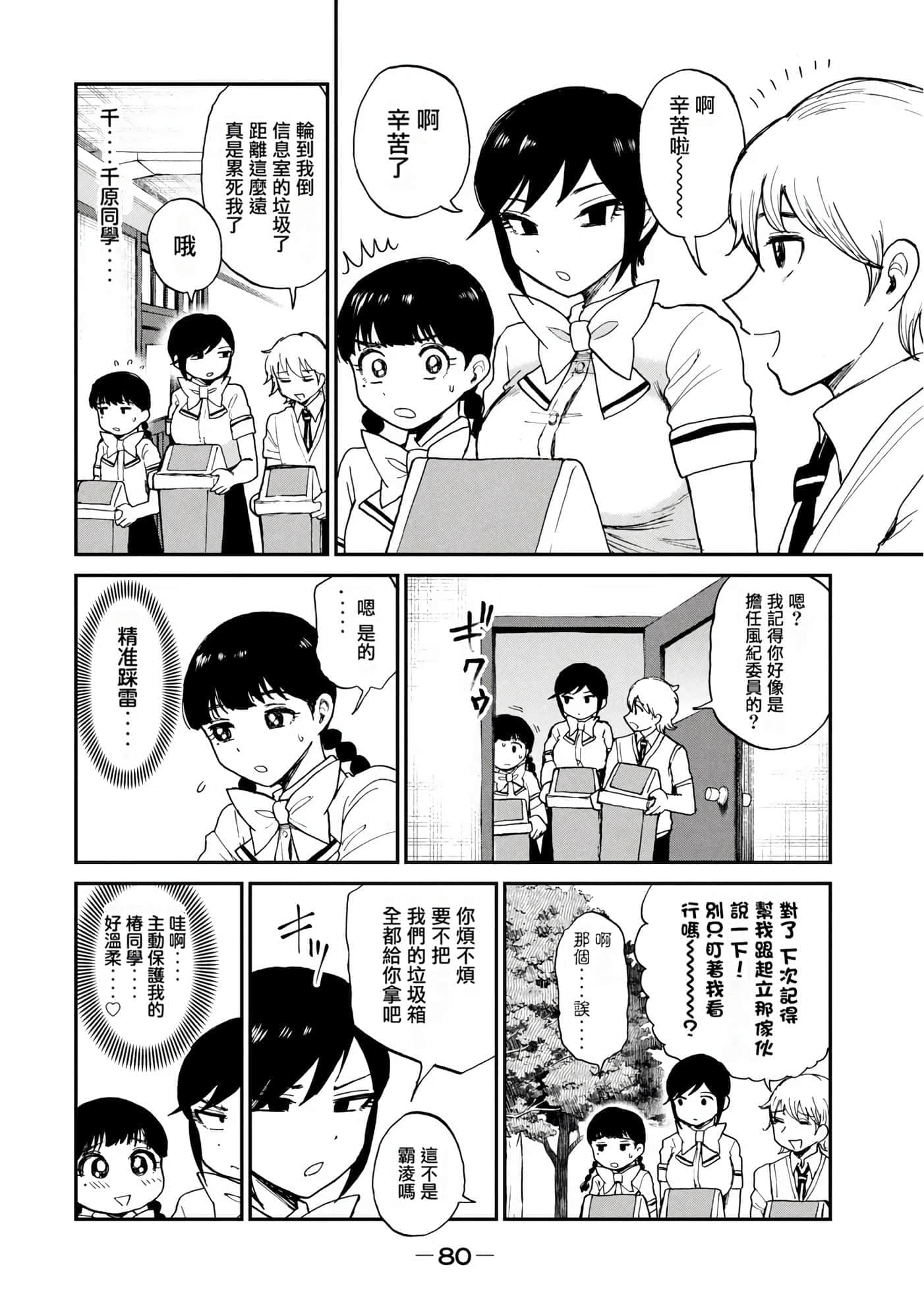 第 3 卷 第 78 页