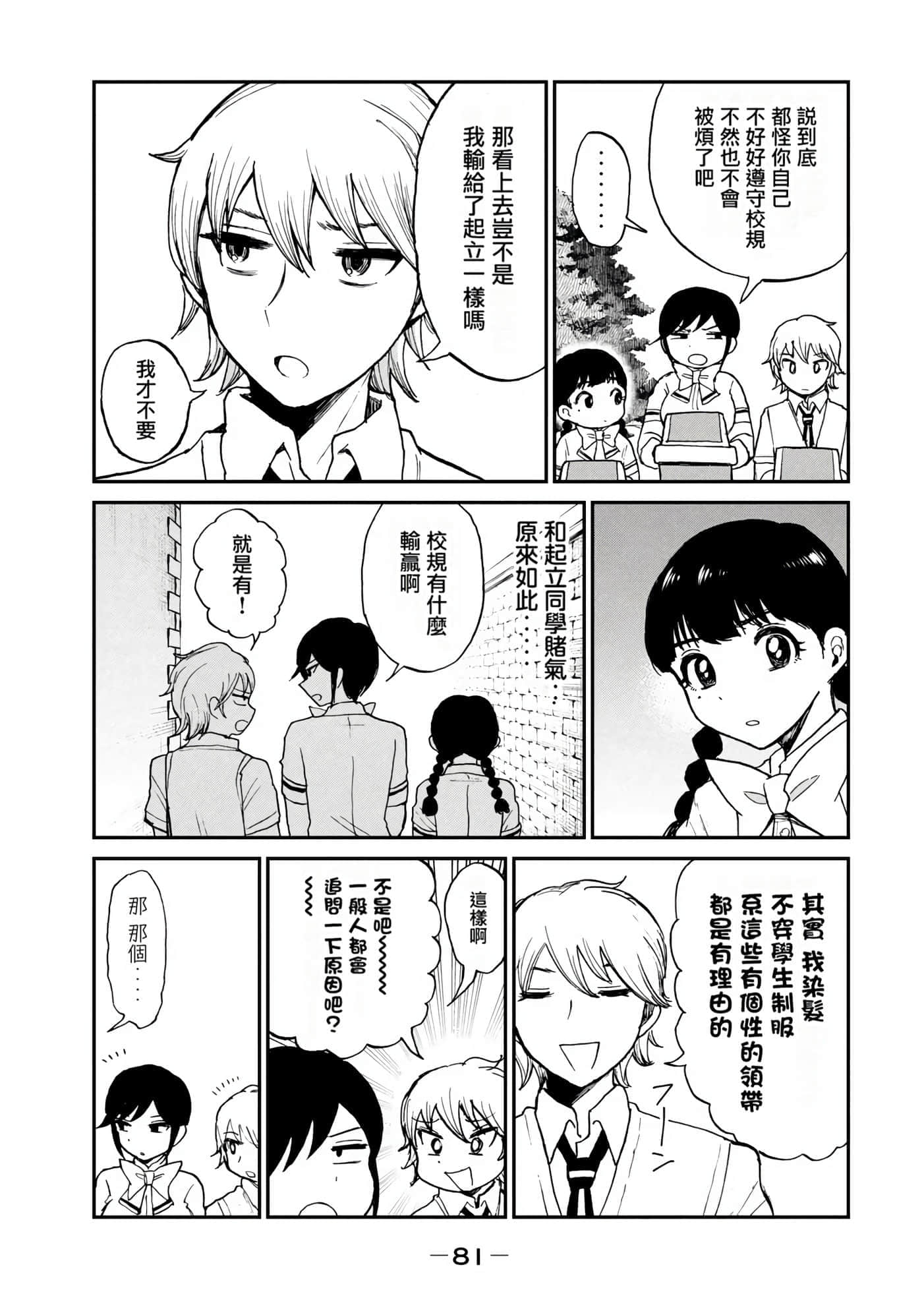 第 3 卷 第 79 页