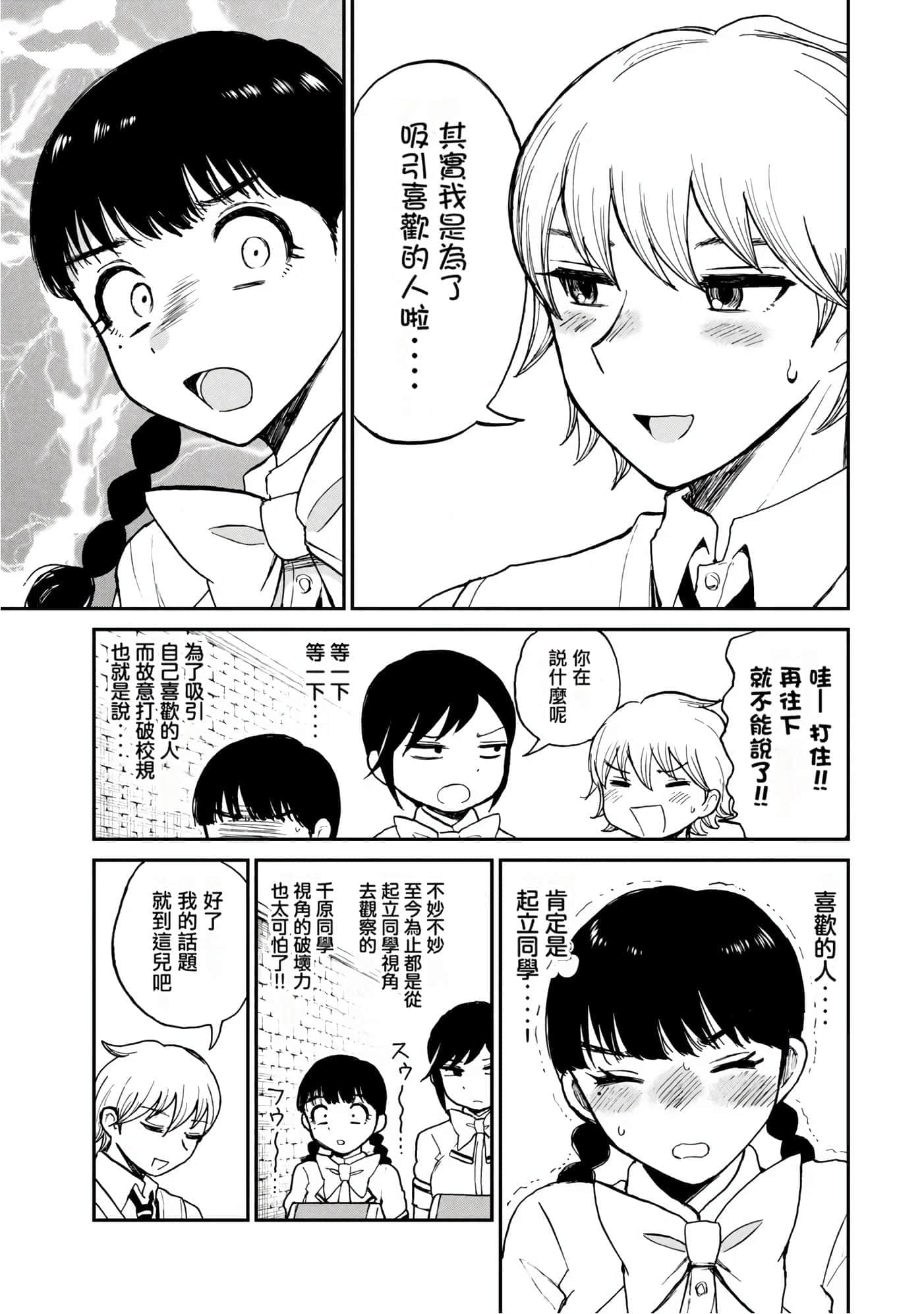 第 3 卷 第 81 页
