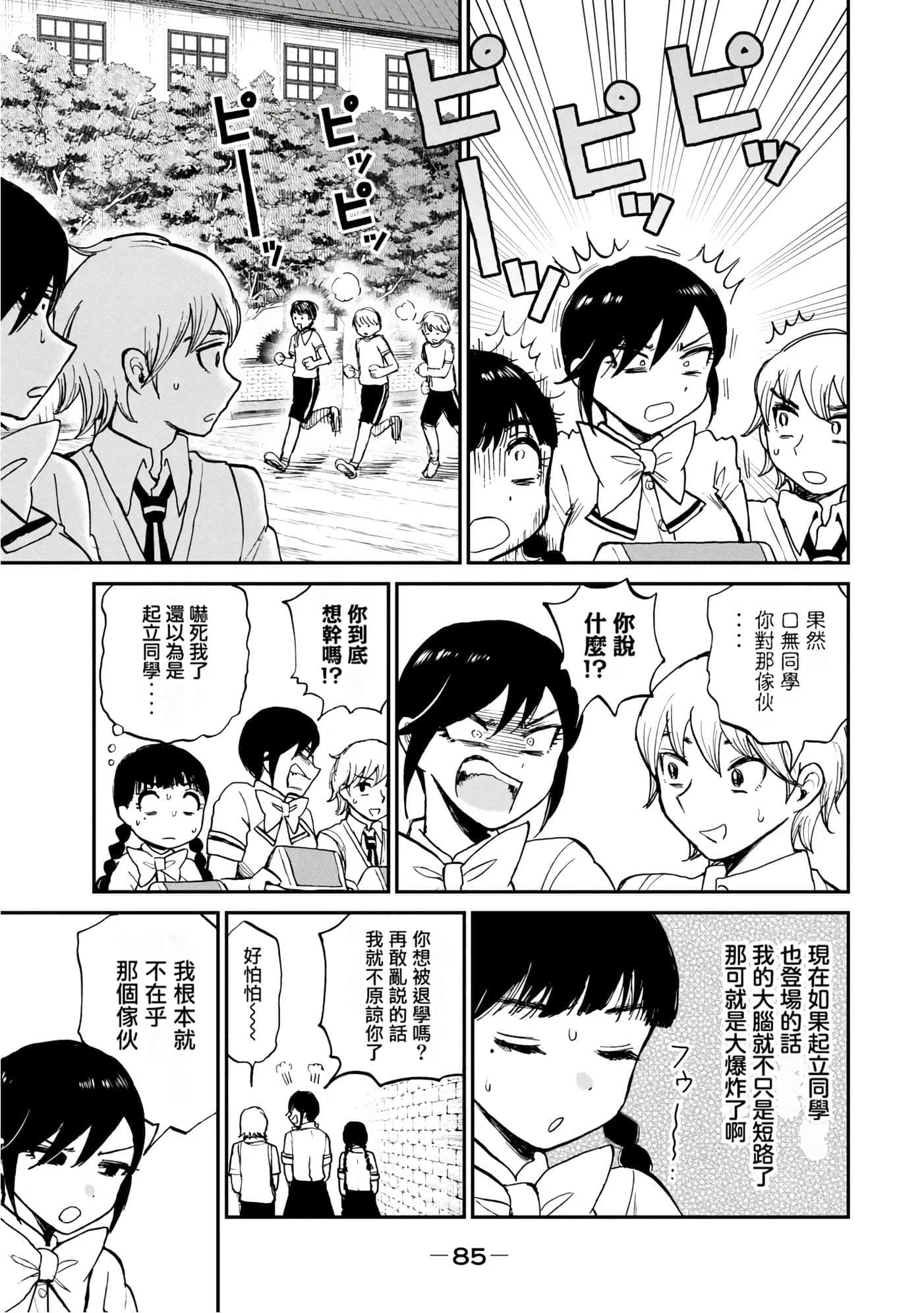 第 3 卷 第 83 页
