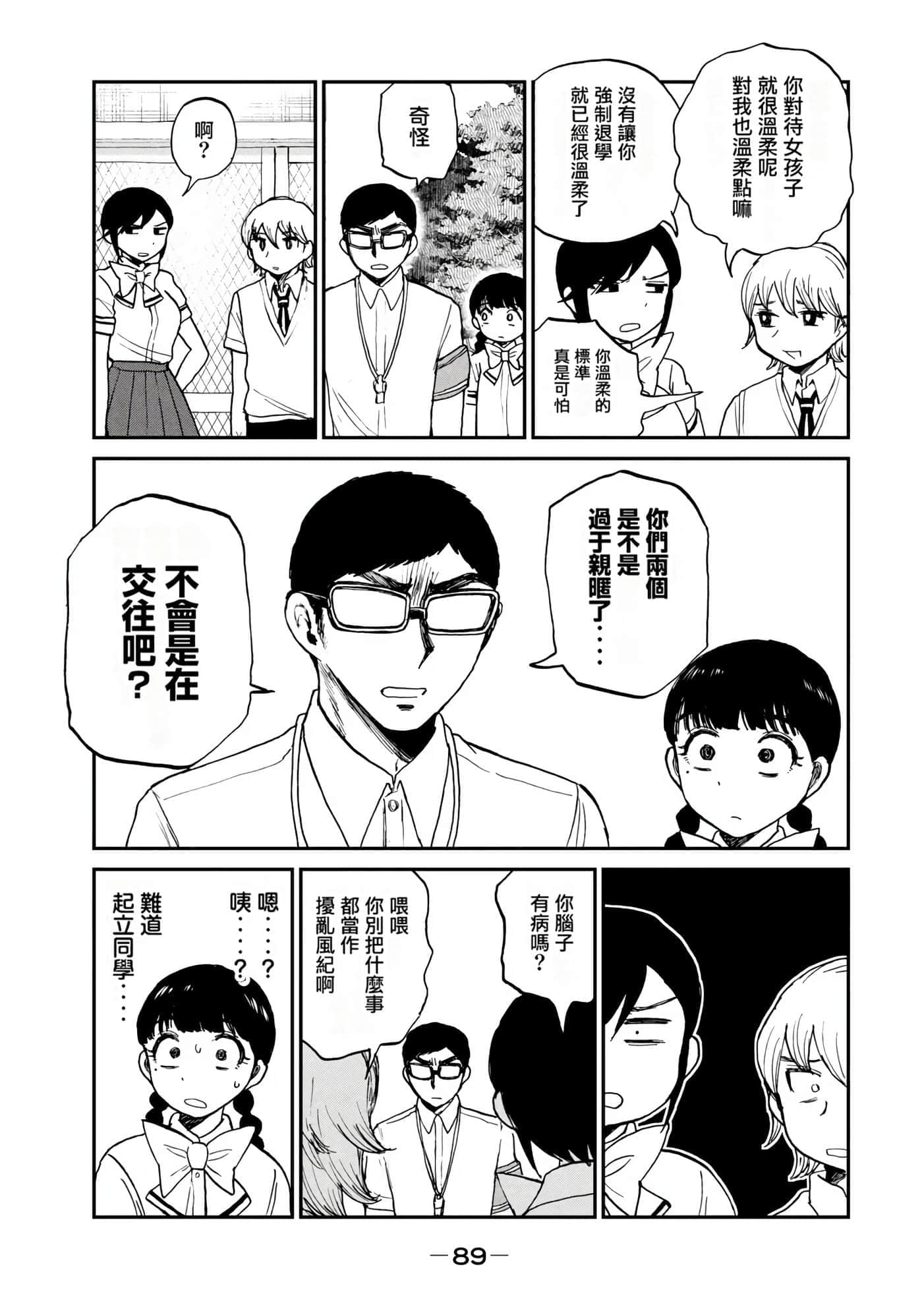 第 3 卷 第 87 页