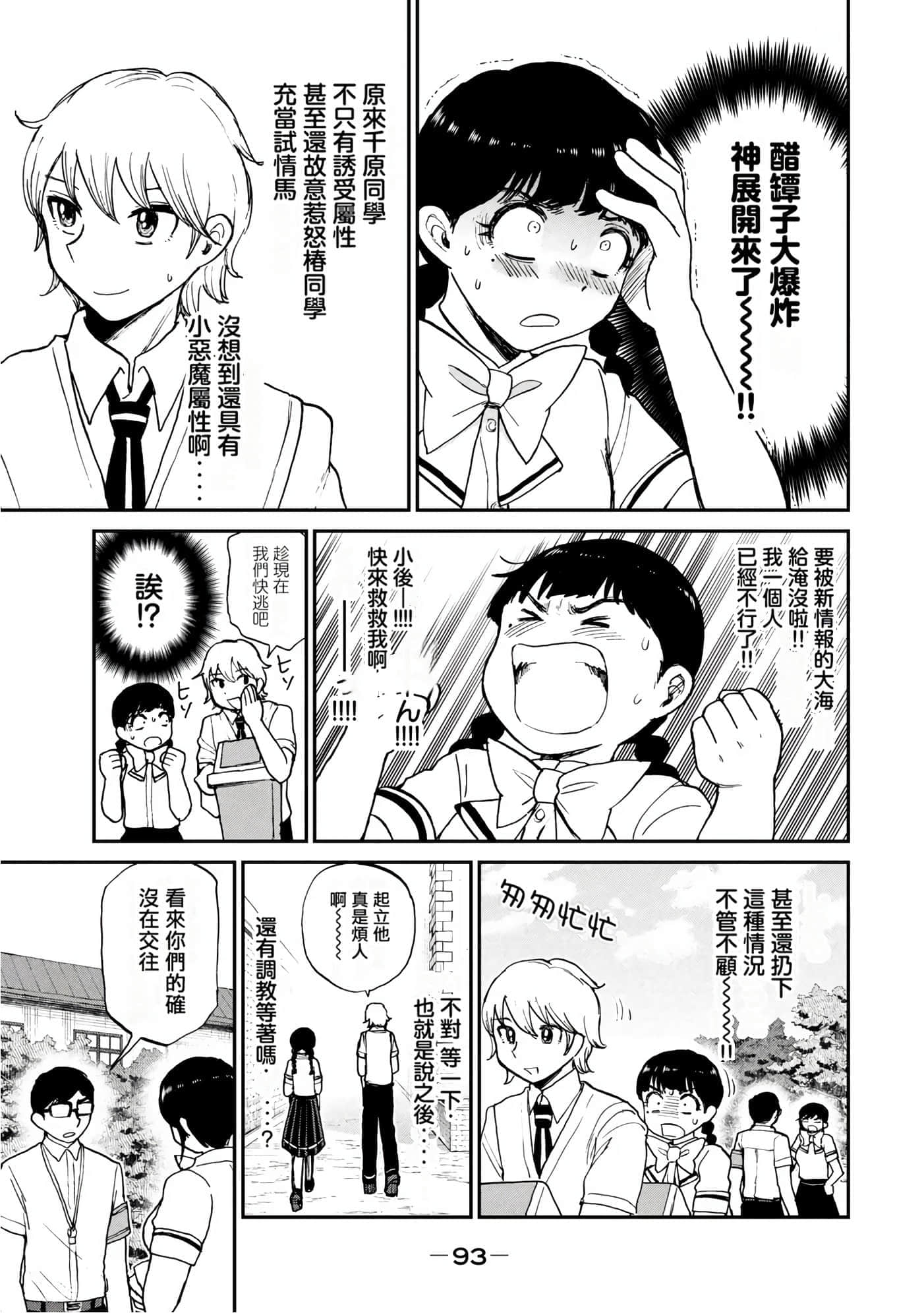 第 3 卷 第 91 页