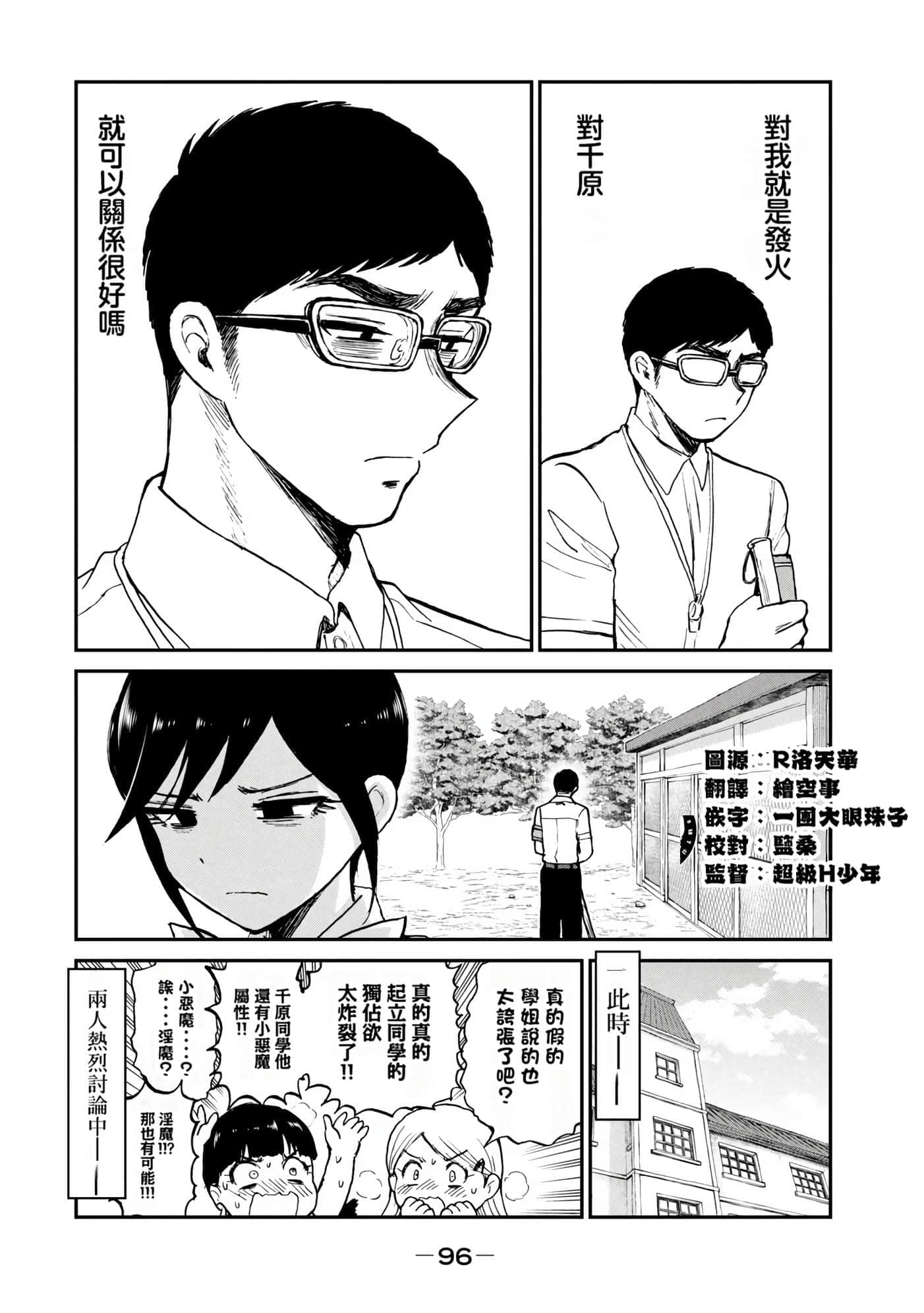 第 3 卷 第 94 页