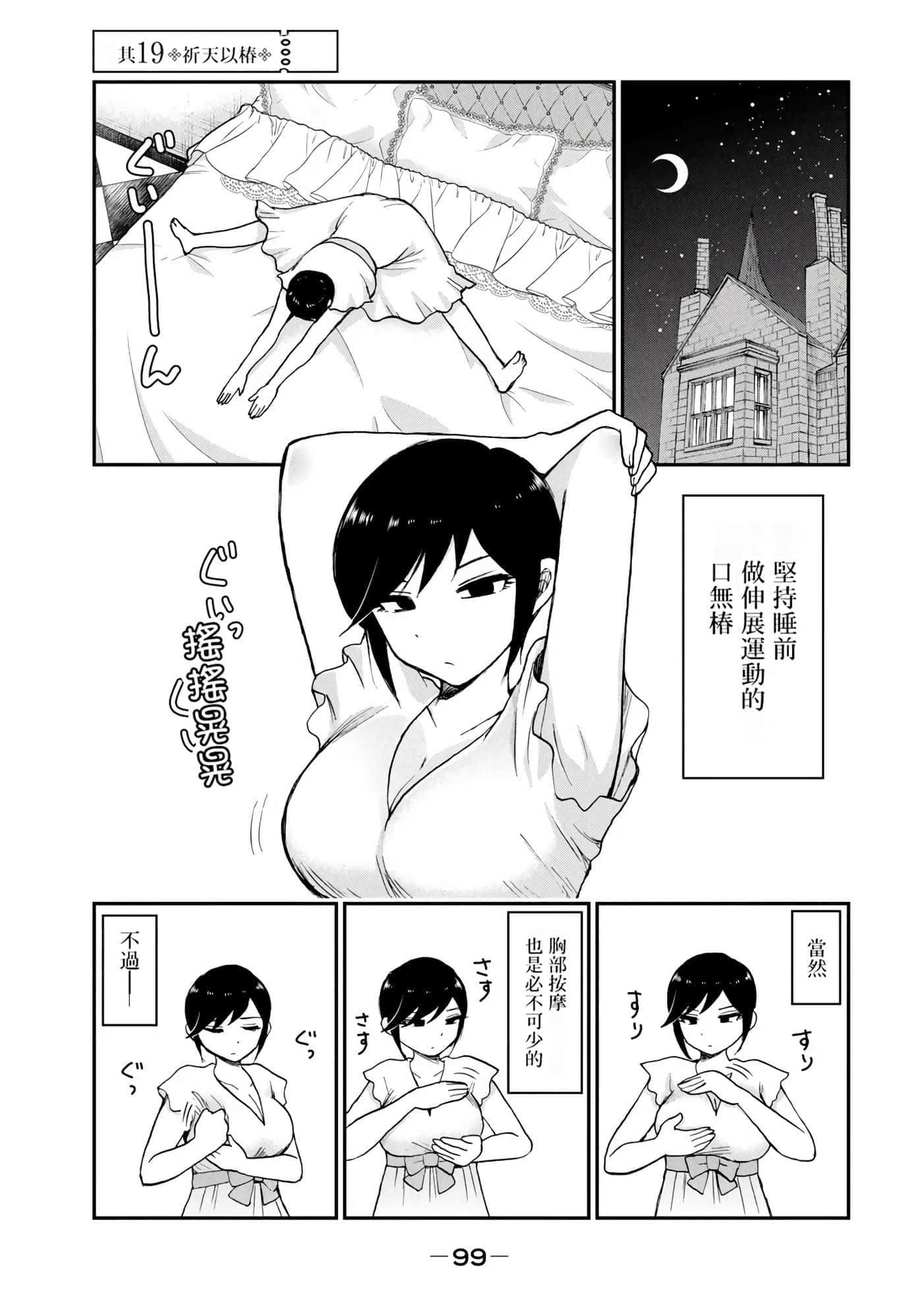 第 3 卷 第 96 页